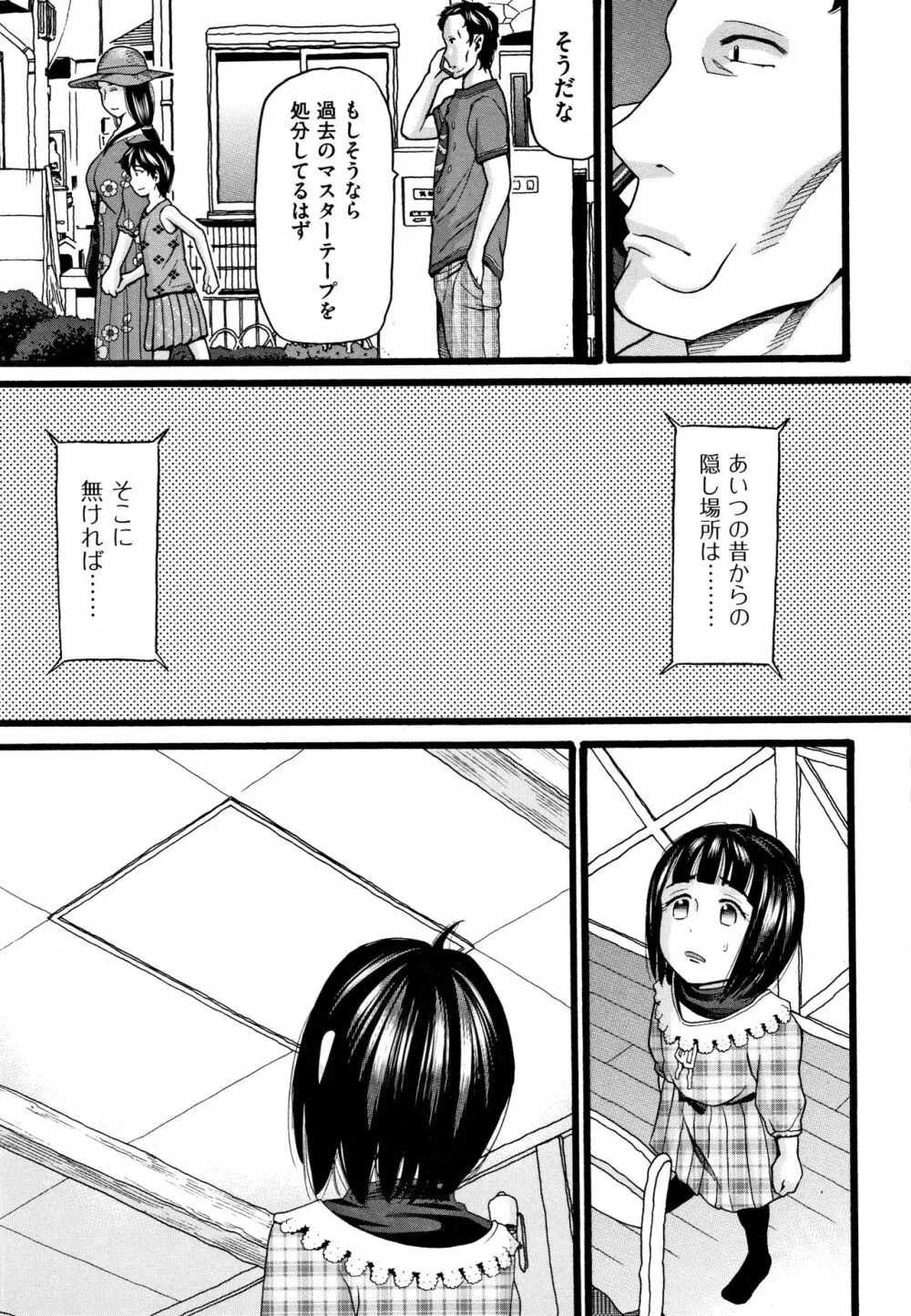 せいちょうき Page.126