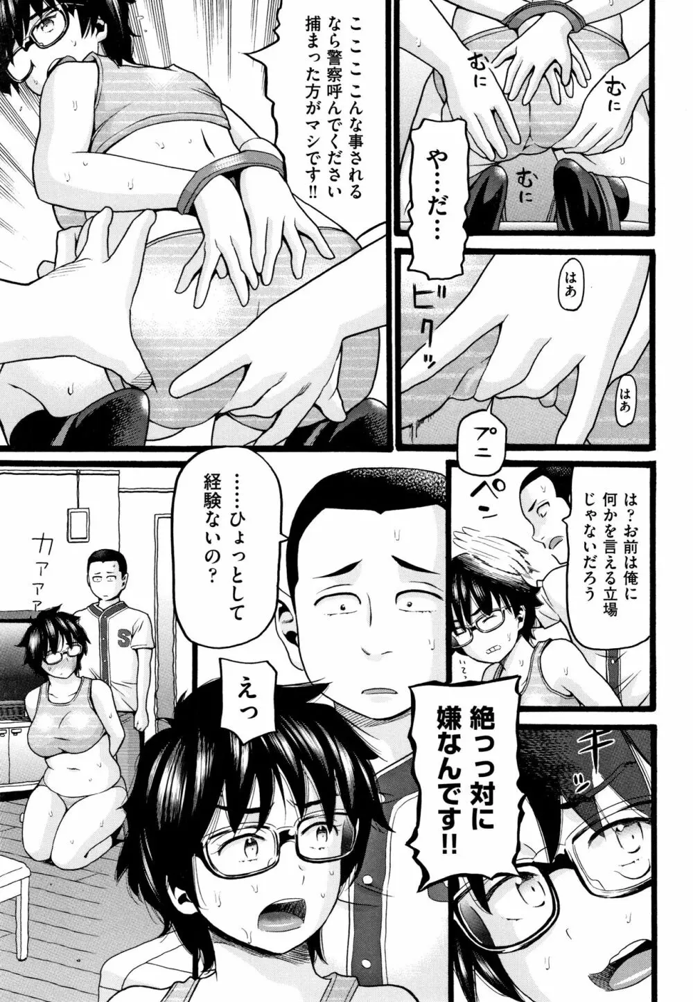 せいちょうき Page.134