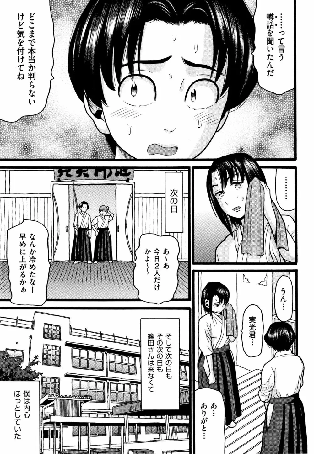 せいちょうき Page.150