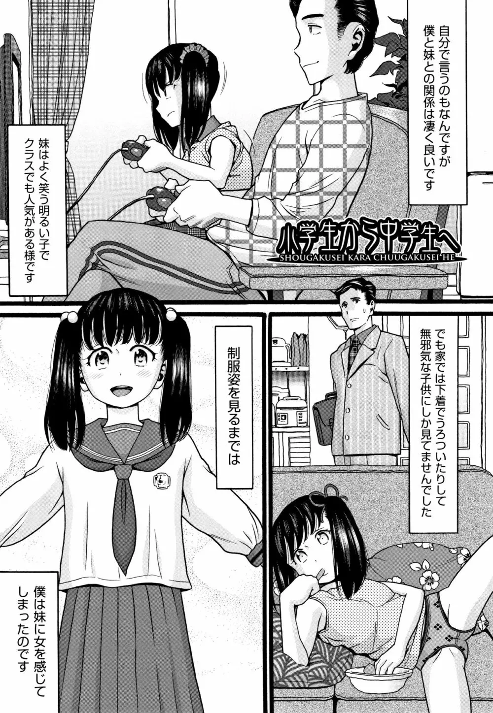 せいちょうき Page.168