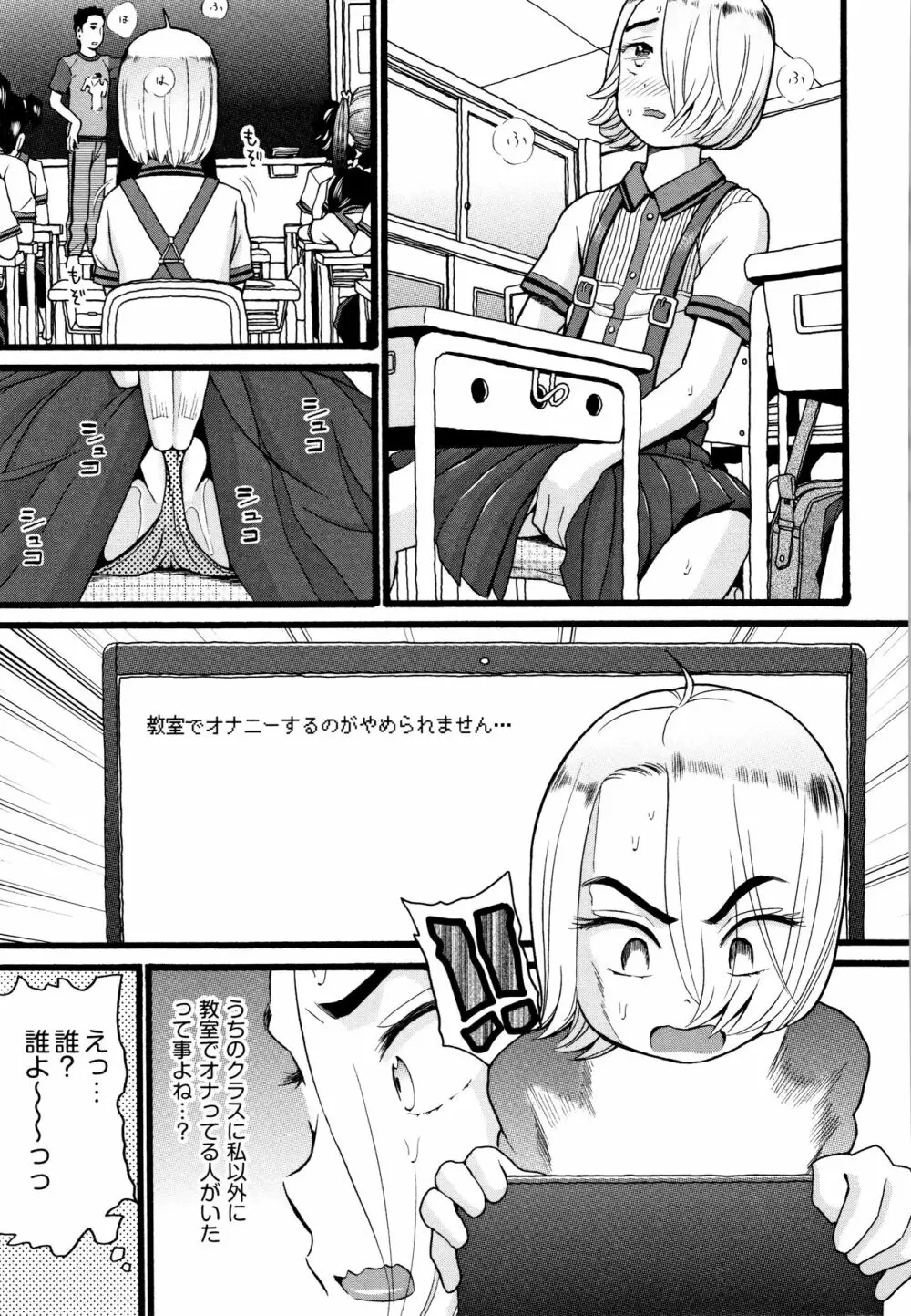 せいちょうき Page.34