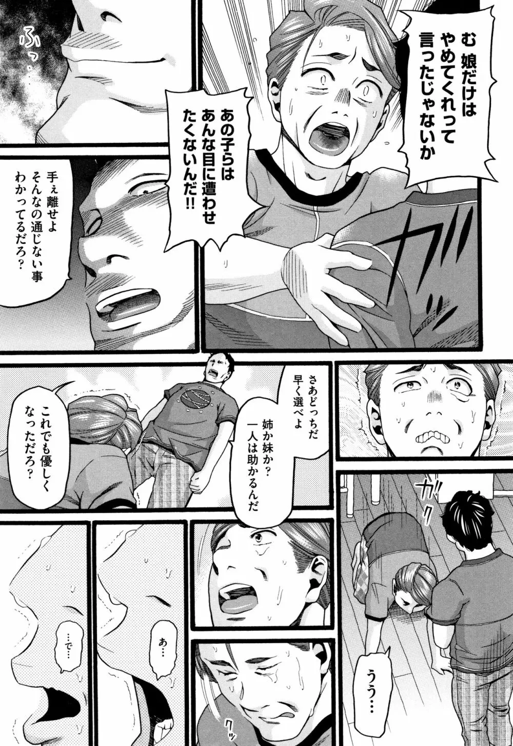 せいちょうき Page.62