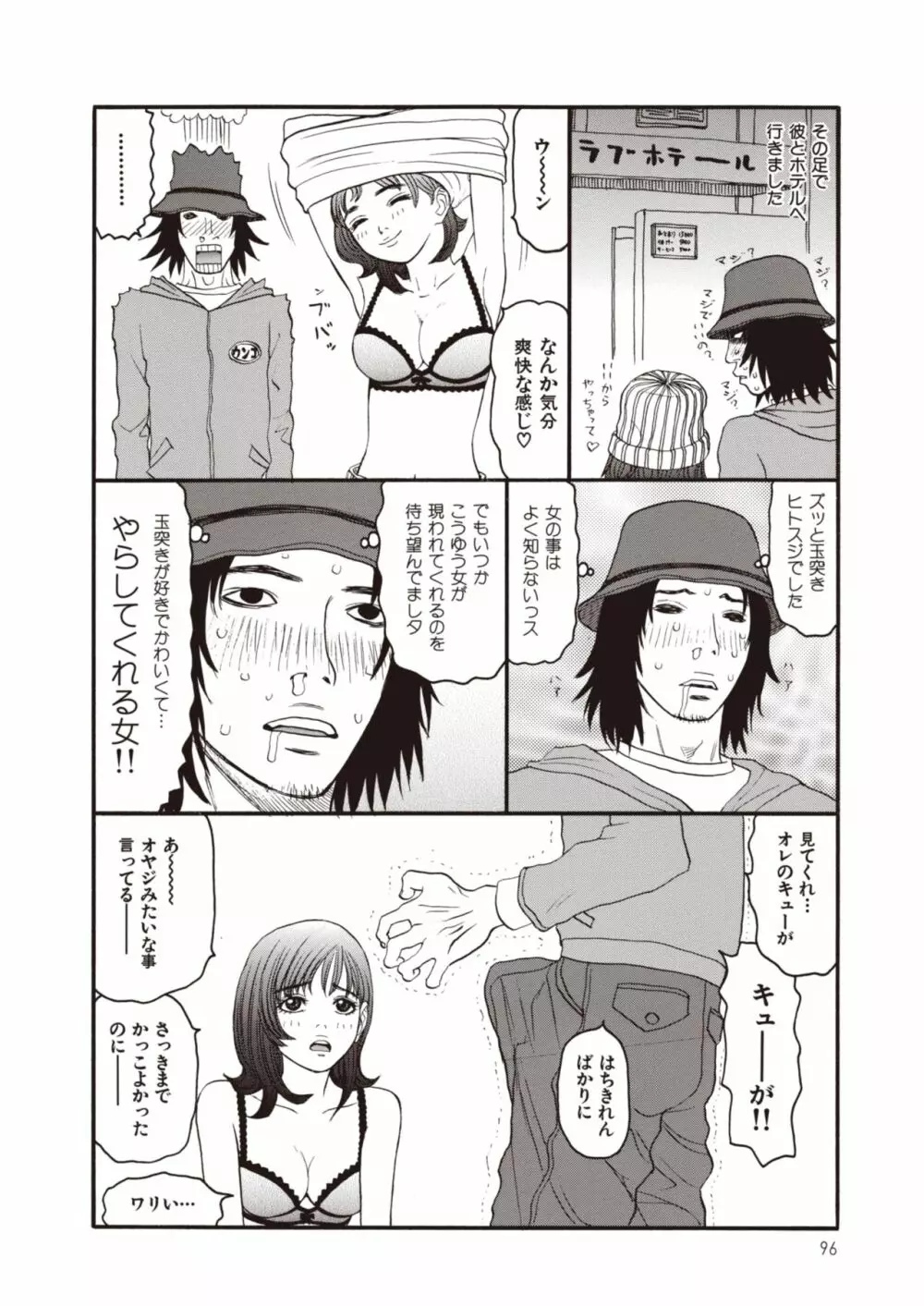 WANI Legends SABE Page.74