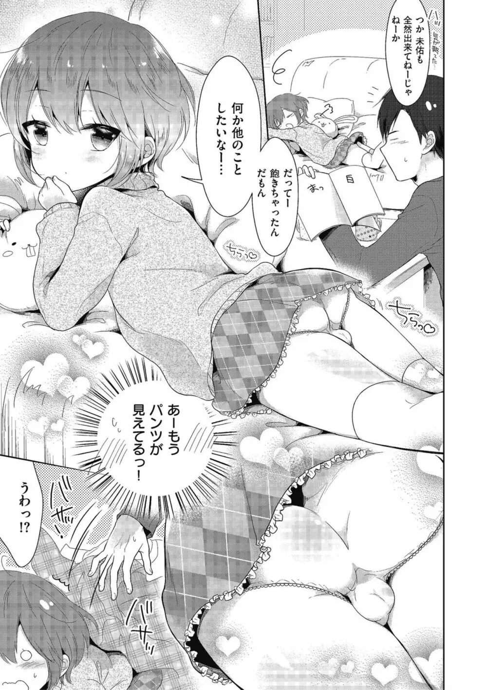 きゃわたま 2019年秋号 Page.21