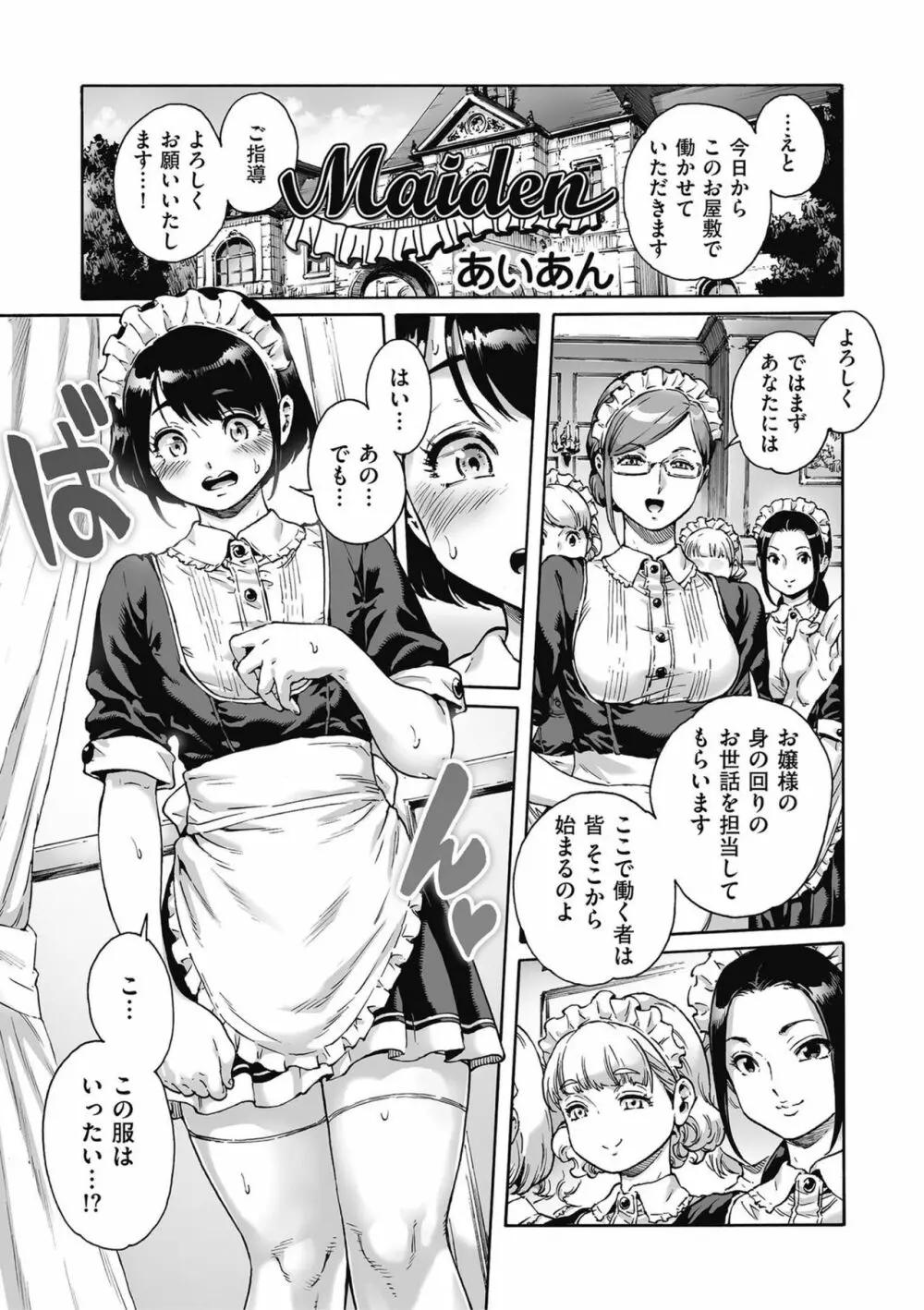 きゃわたま 2019年秋号 Page.3