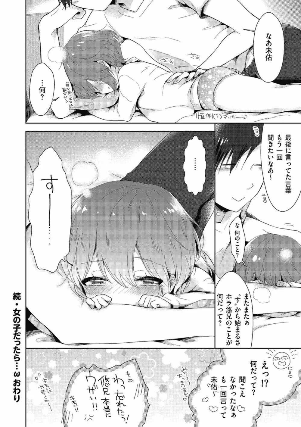 きゃわたま 2019年秋号 Page.34