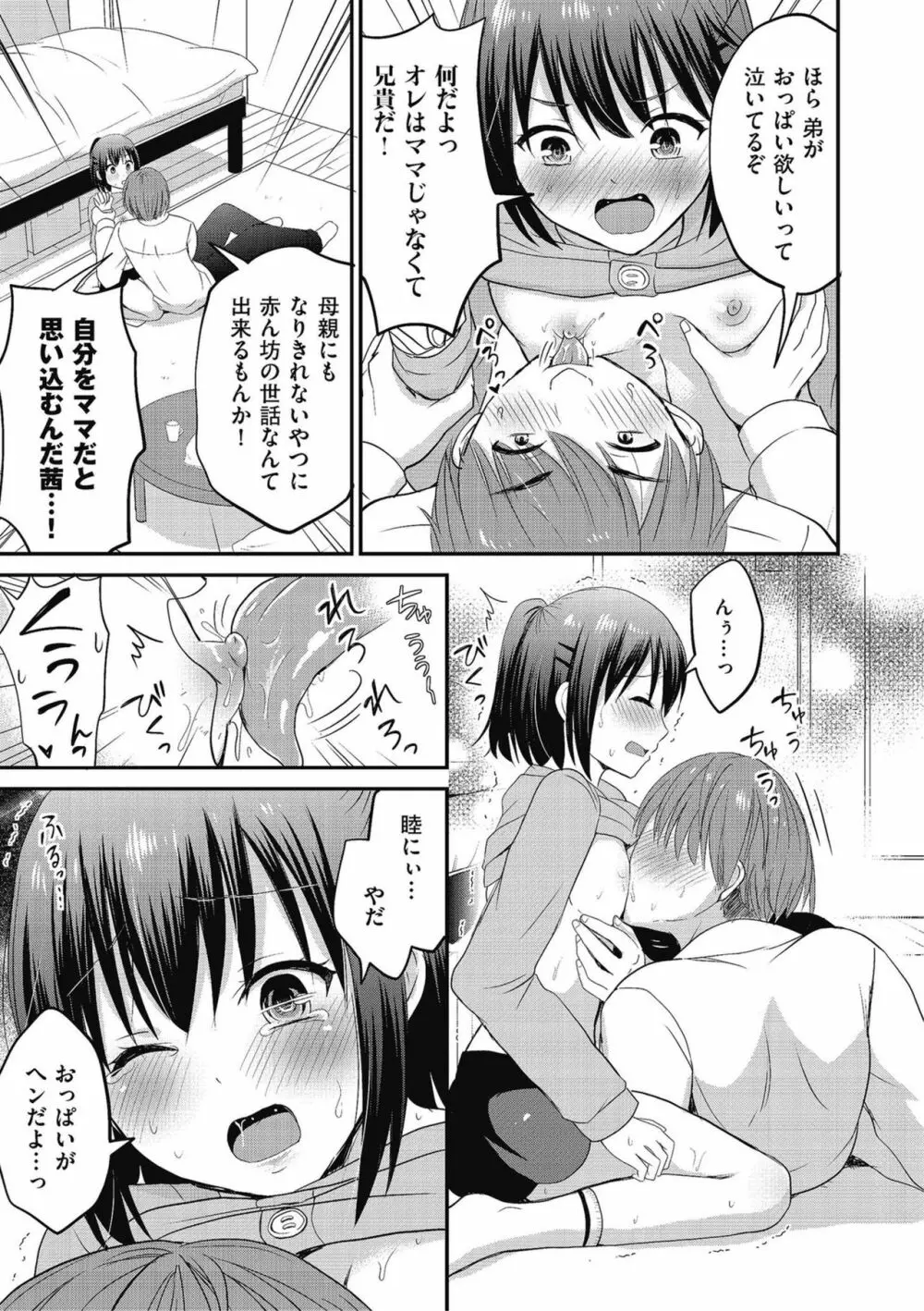 きゃわたま 2019年秋号 Page.55