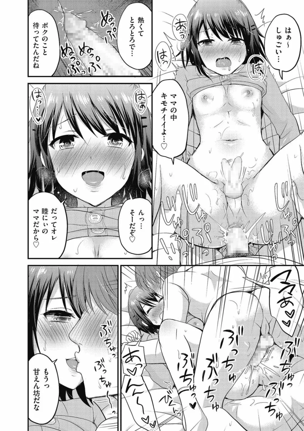 きゃわたま 2019年秋号 Page.62