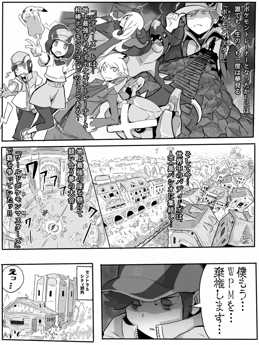 元気!!!! メイっぱい漫画 Page.2