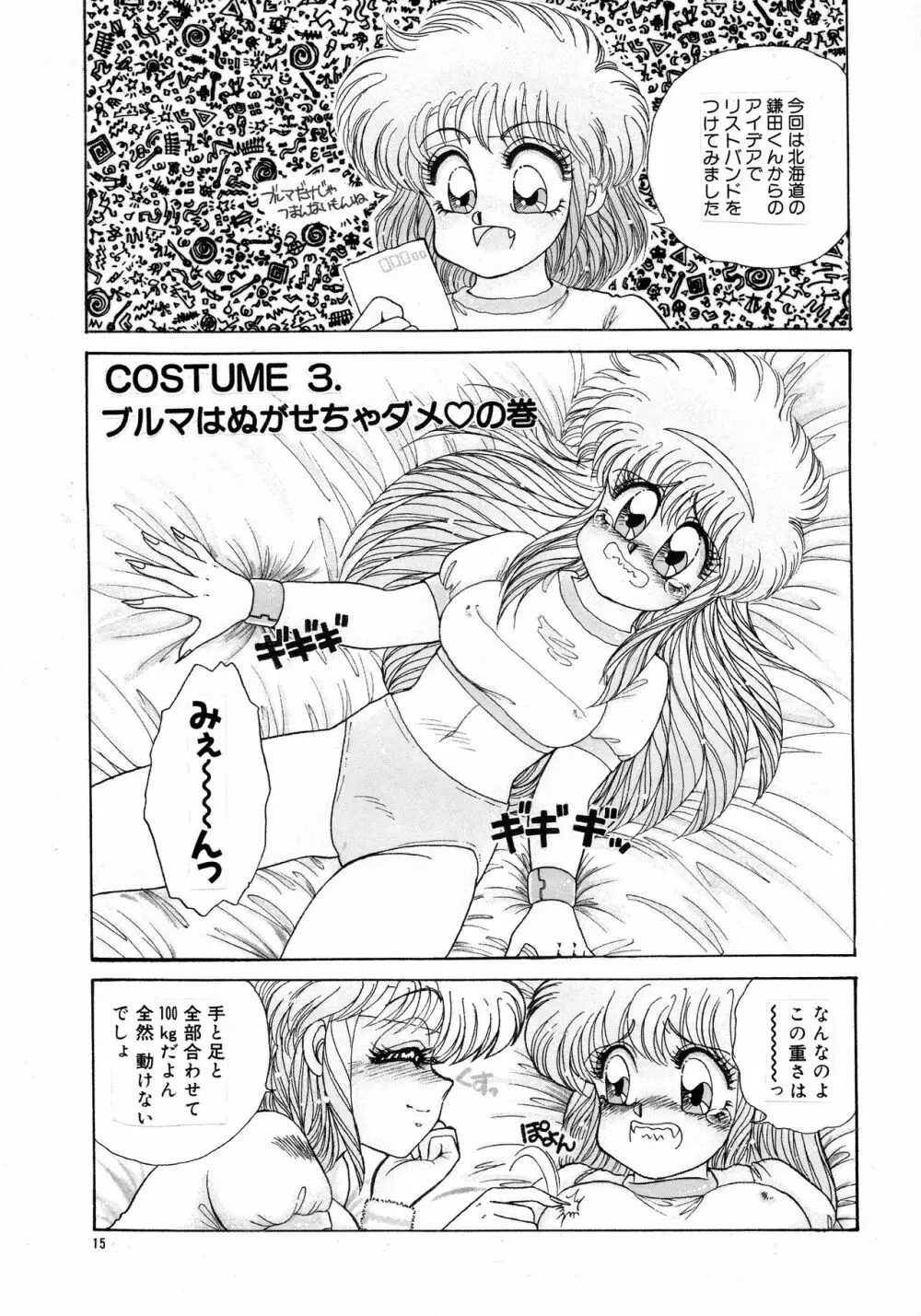 Pretty Doll Special Page.12