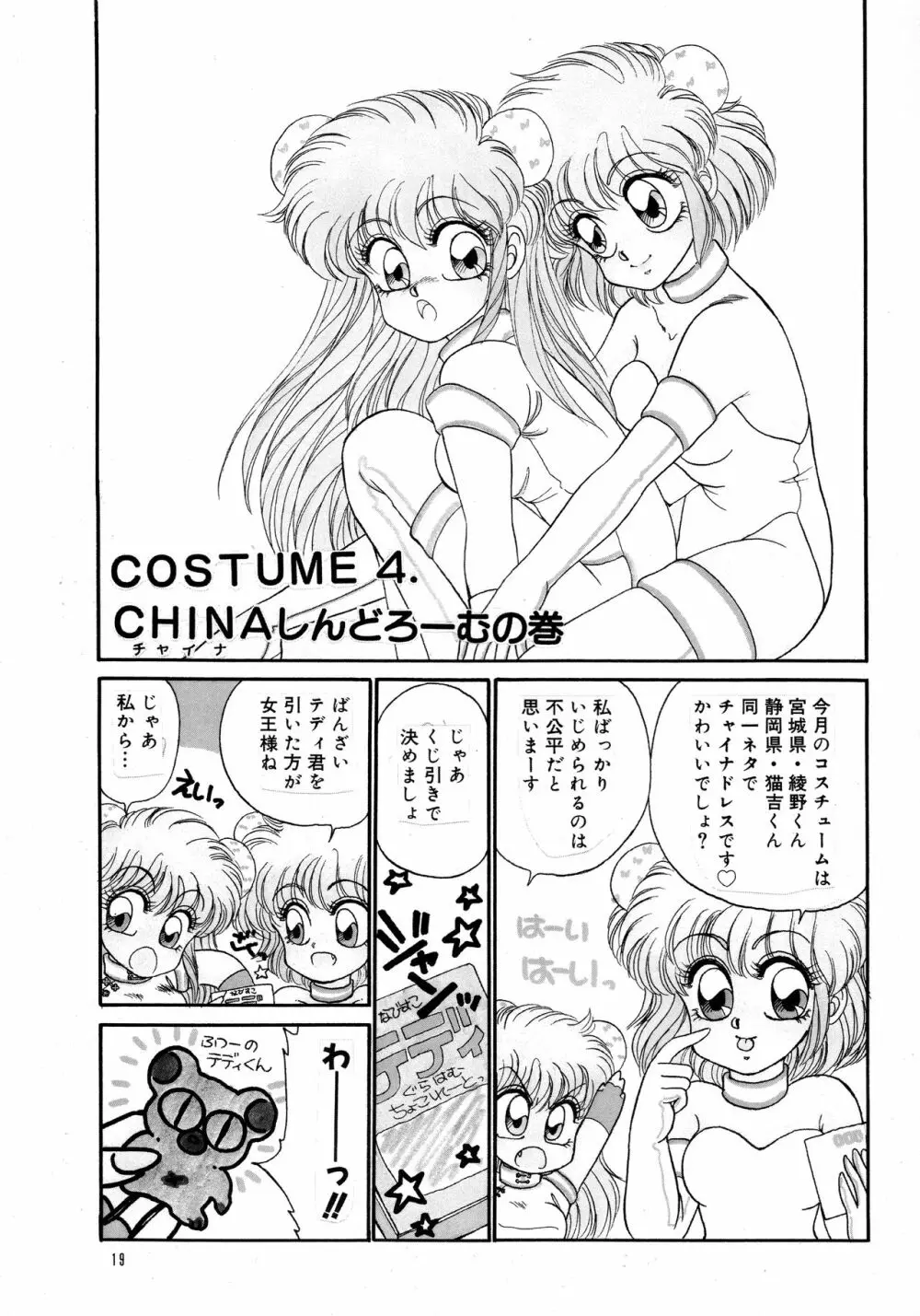 Pretty Doll Special Page.16