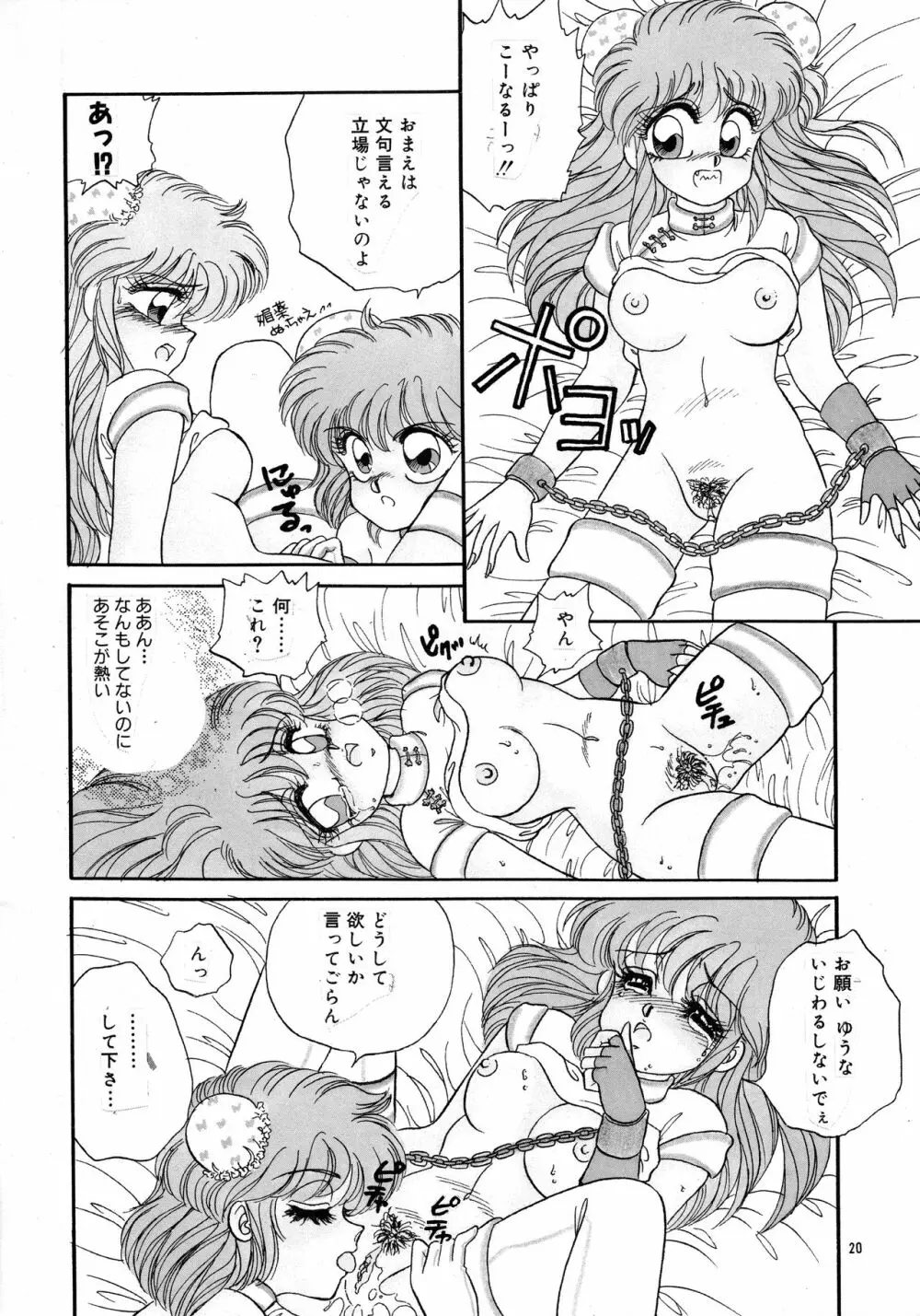Pretty Doll Special Page.17