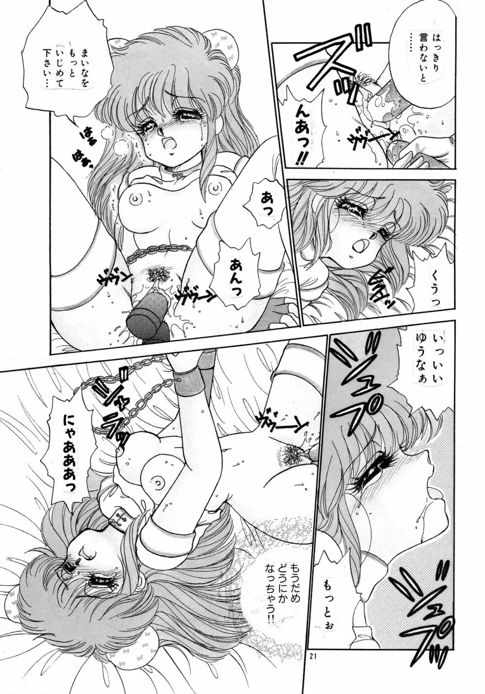 Pretty Doll Special Page.18