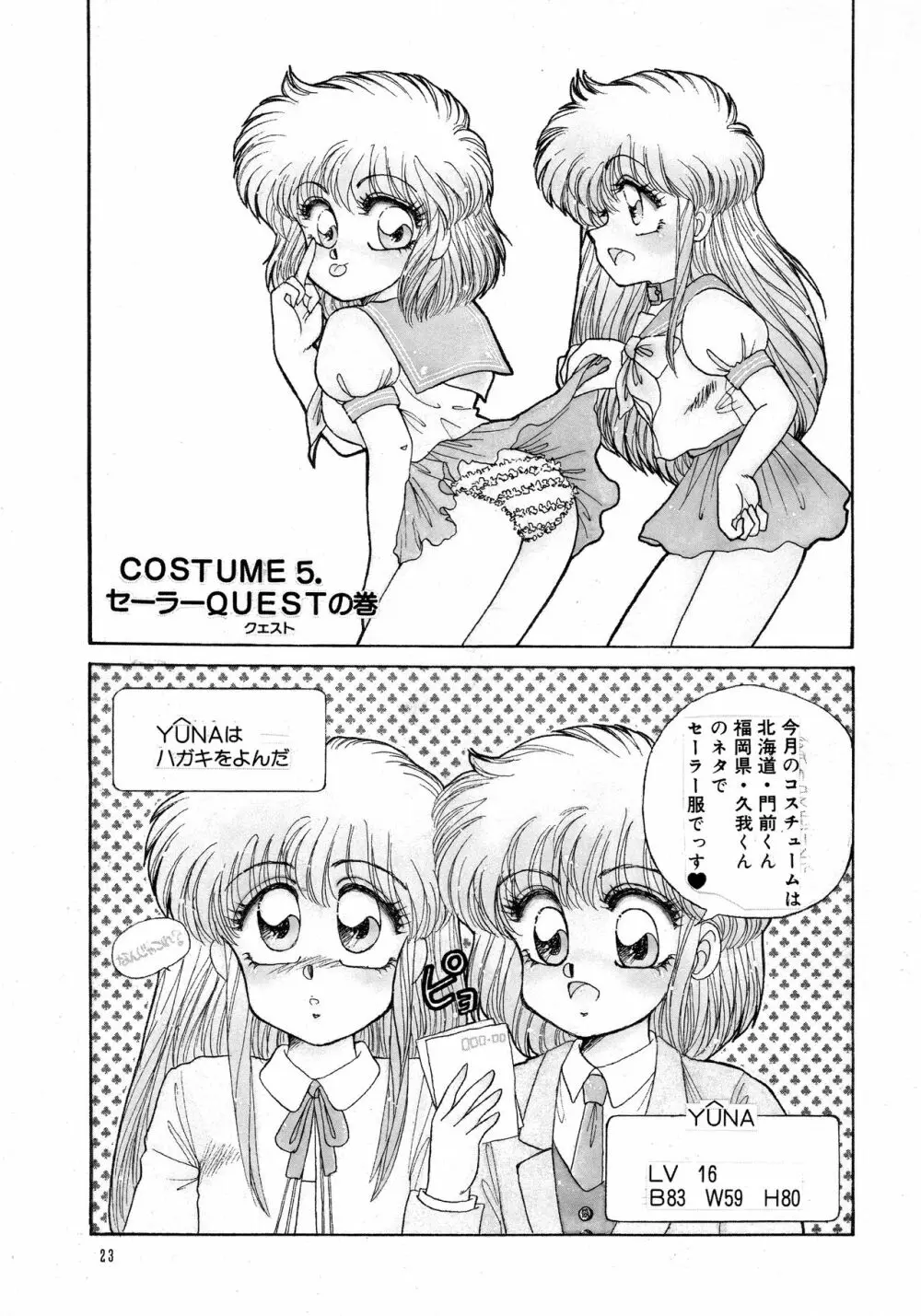 Pretty Doll Special Page.20