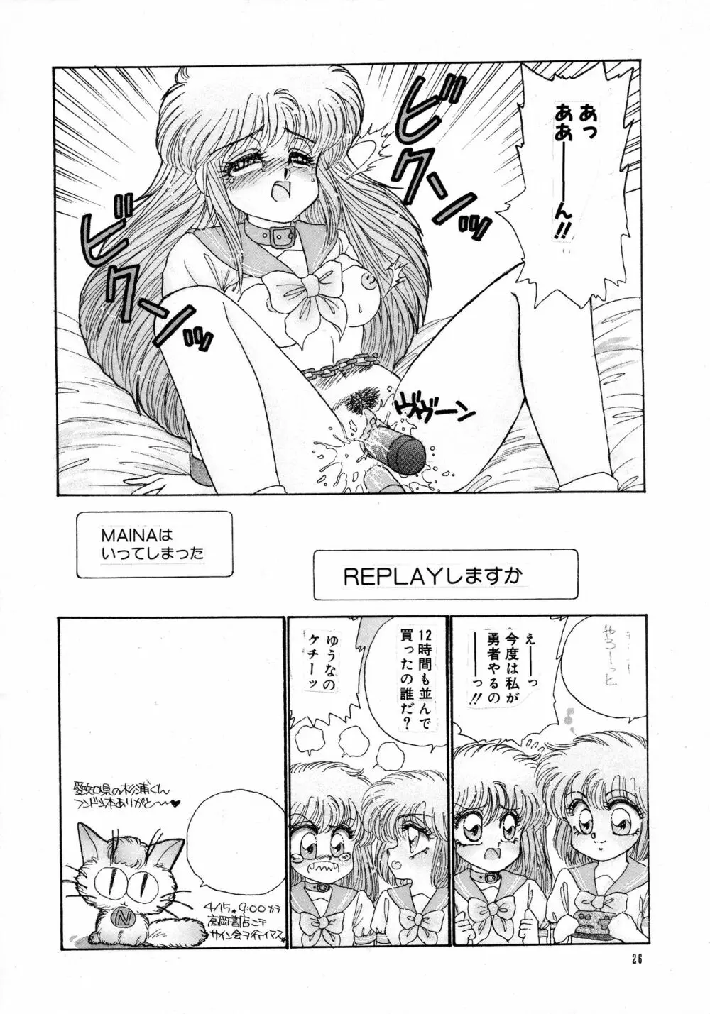 Pretty Doll Special Page.23