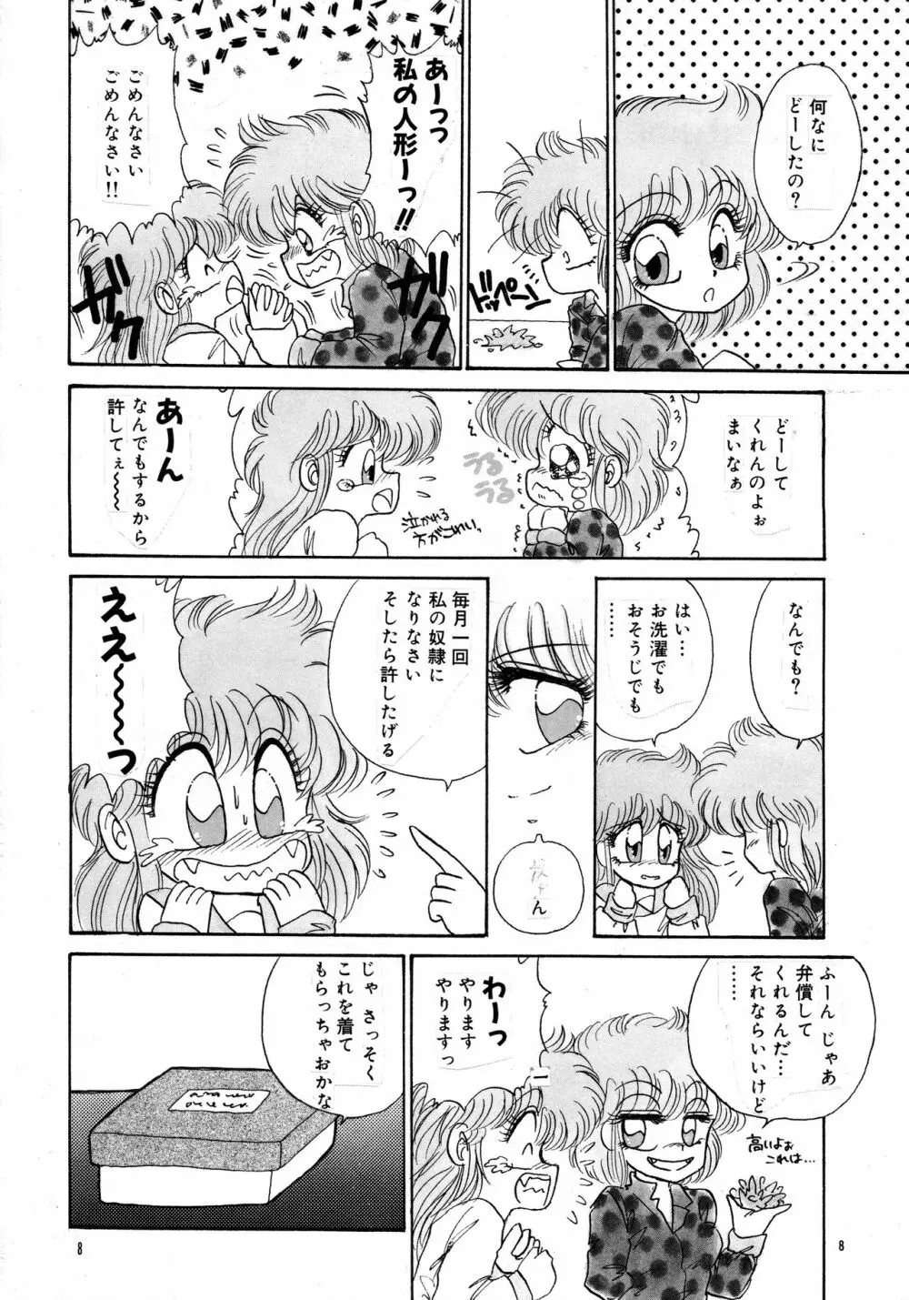Pretty Doll Special Page.5