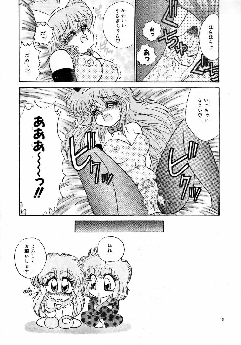 Pretty Doll Special Page.7