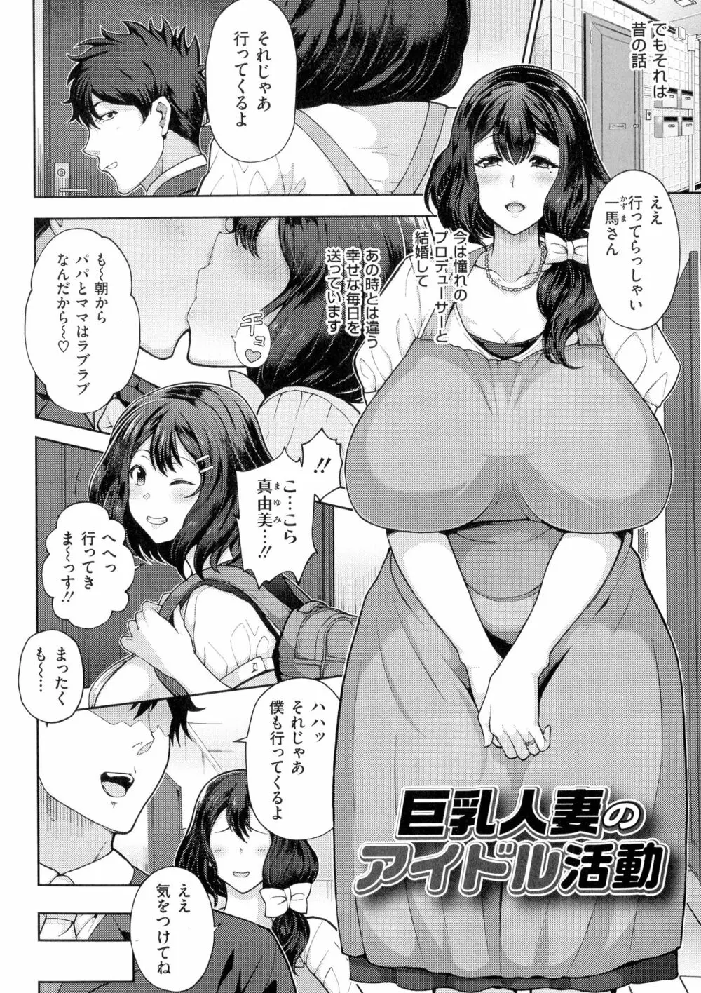 熟メス♀ Page.105