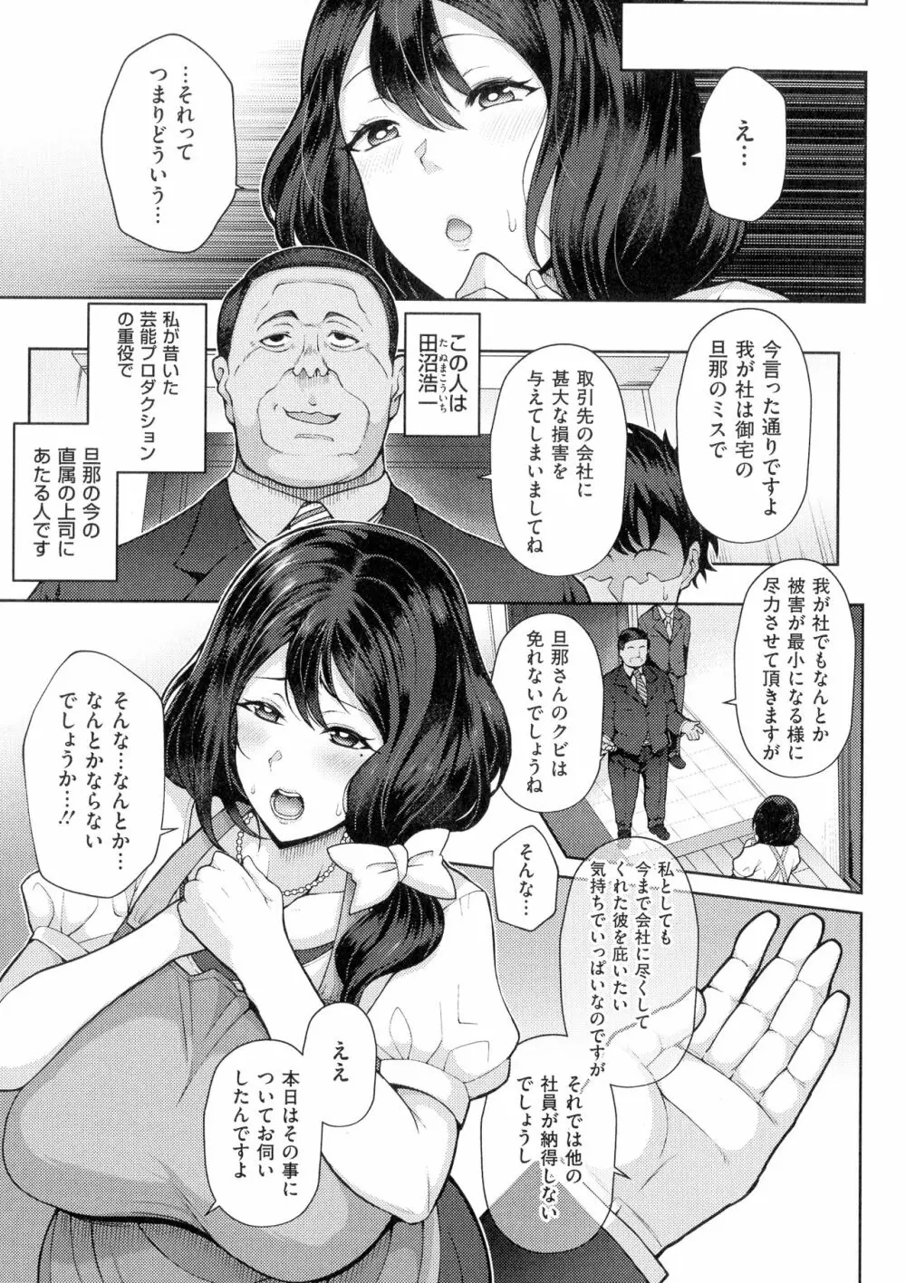 熟メス♀ Page.106