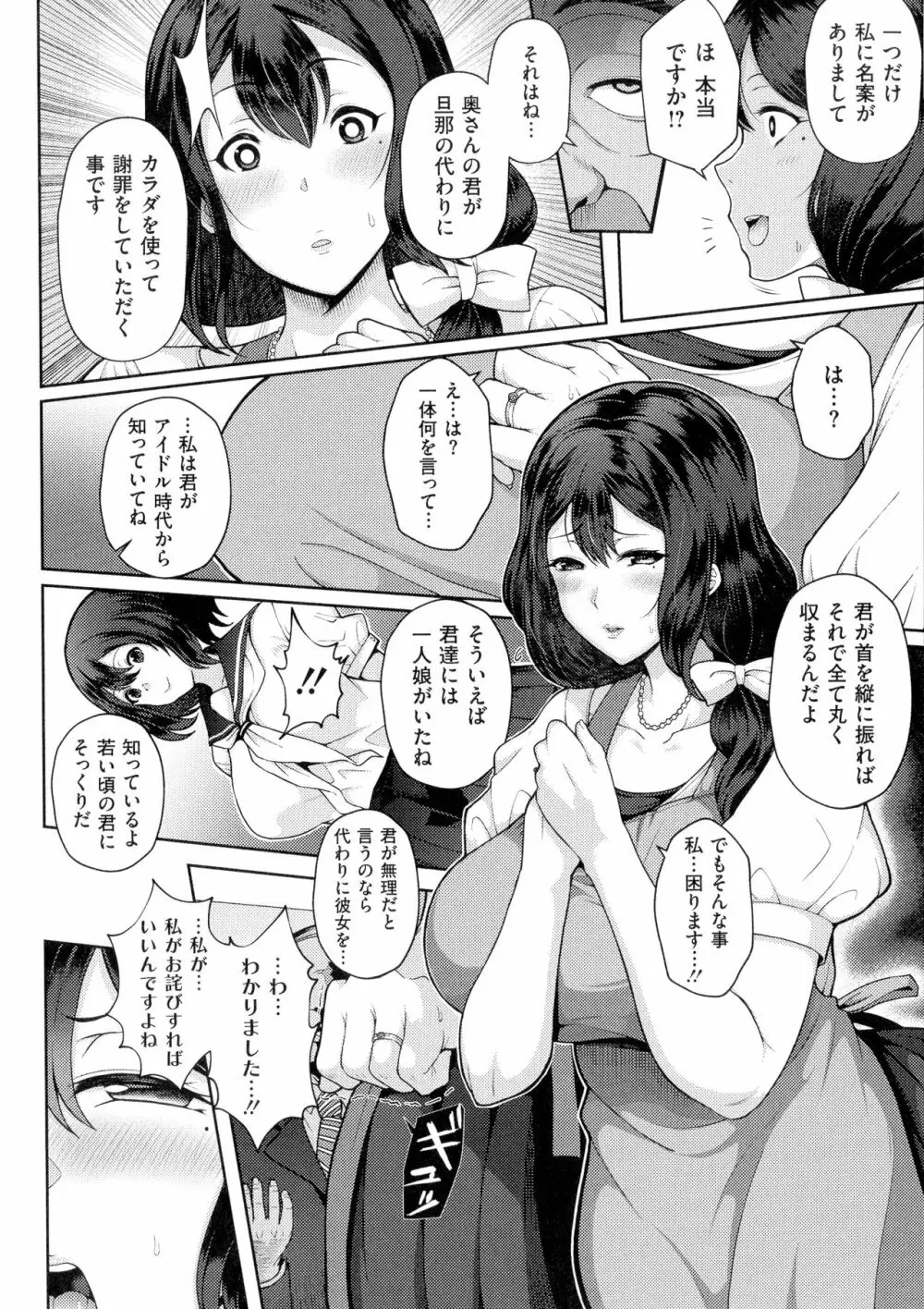 熟メス♀ Page.107