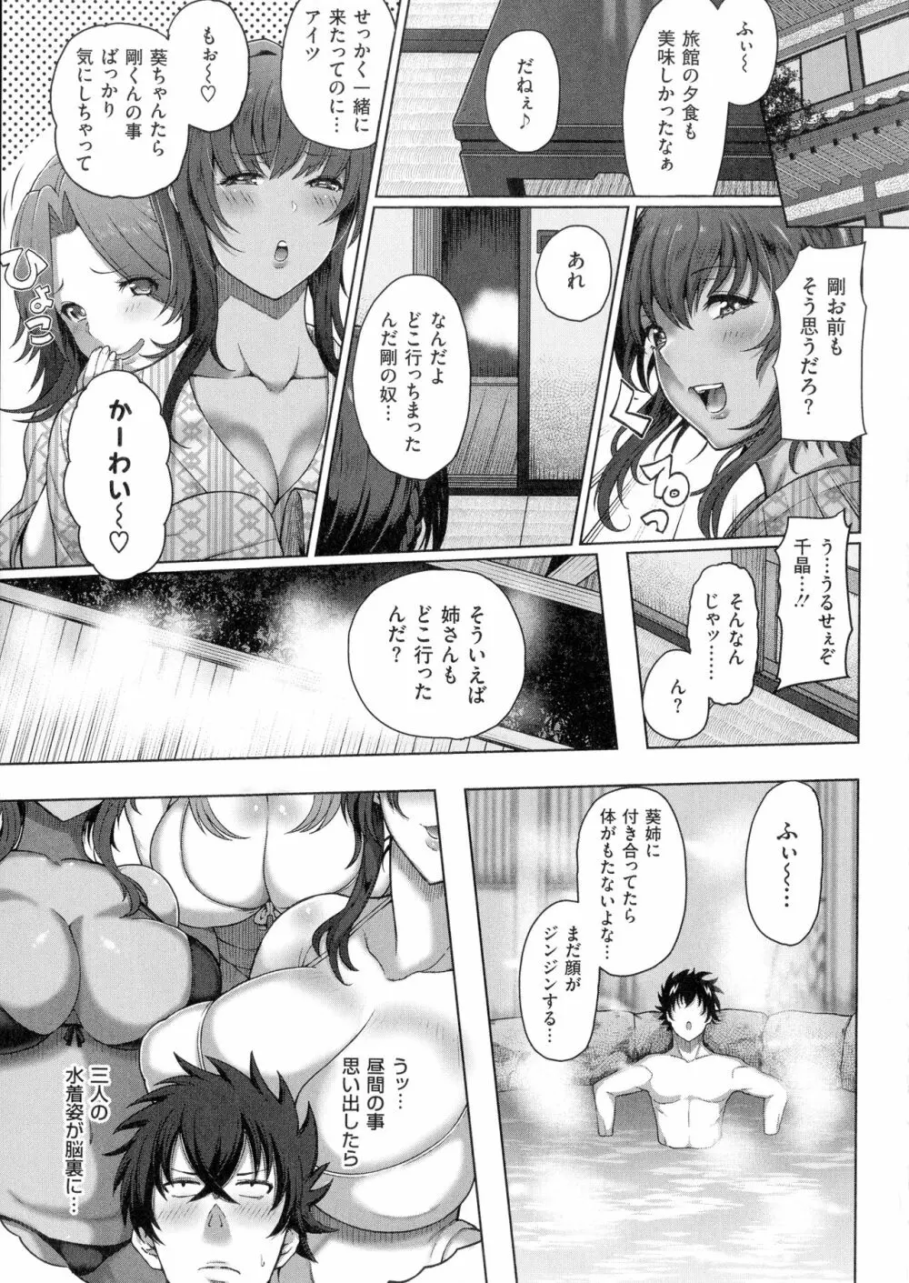 熟メス♀ Page.12