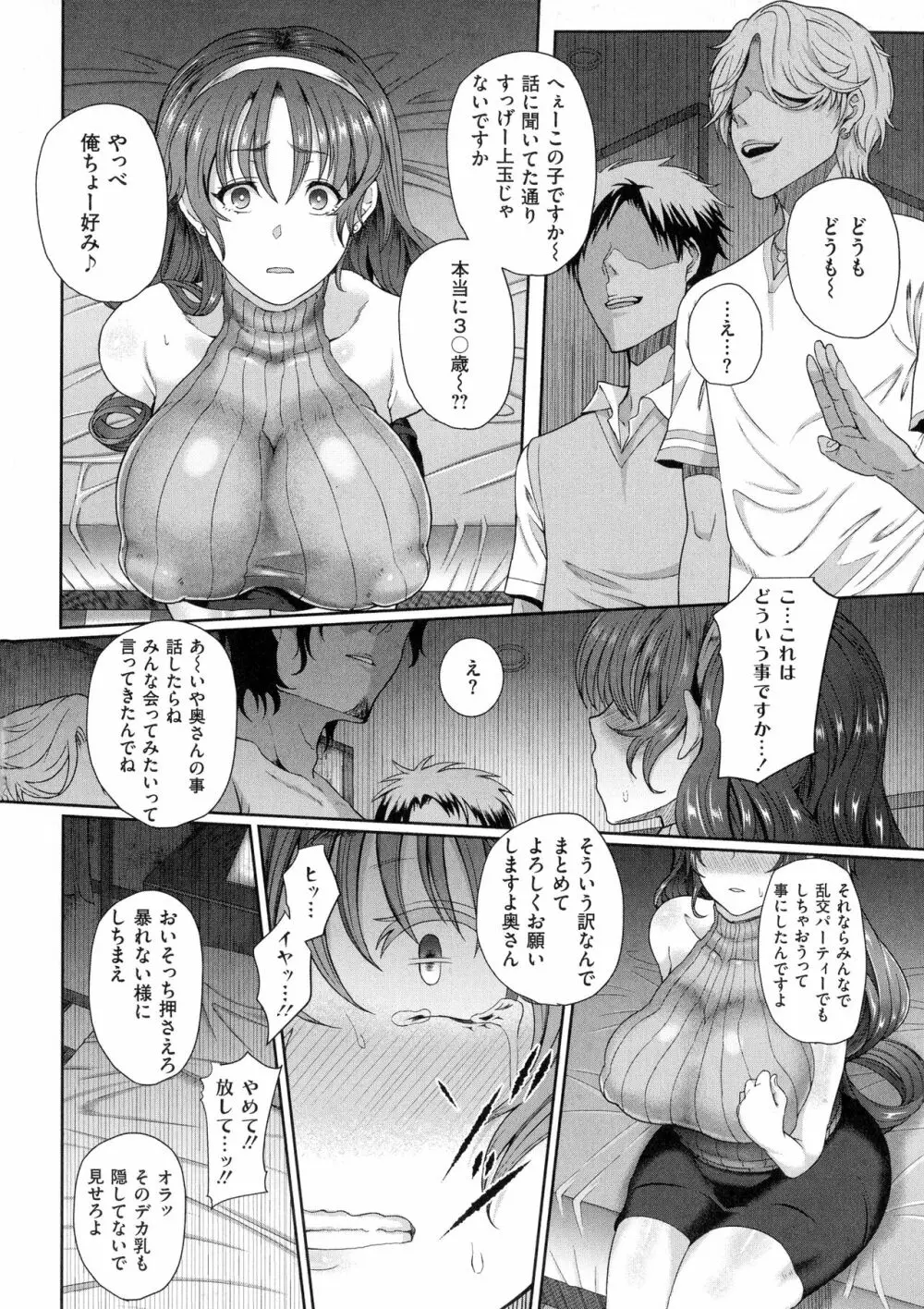 熟メス♀ Page.135