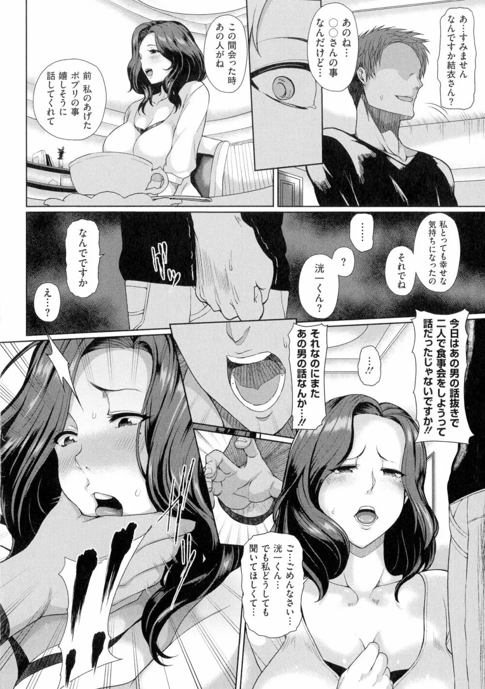 熟メス♀ Page.173