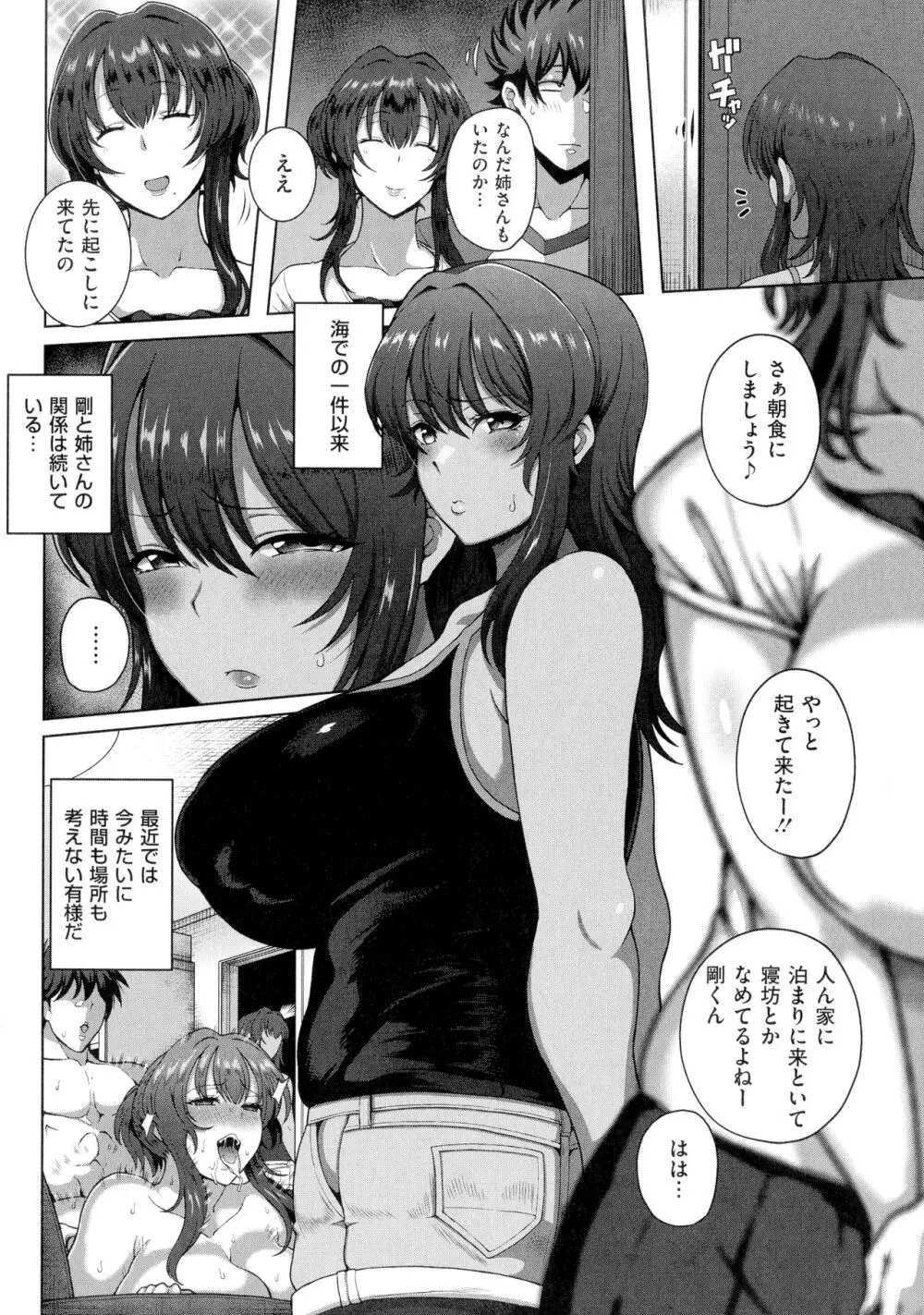 熟メス♀ Page.35