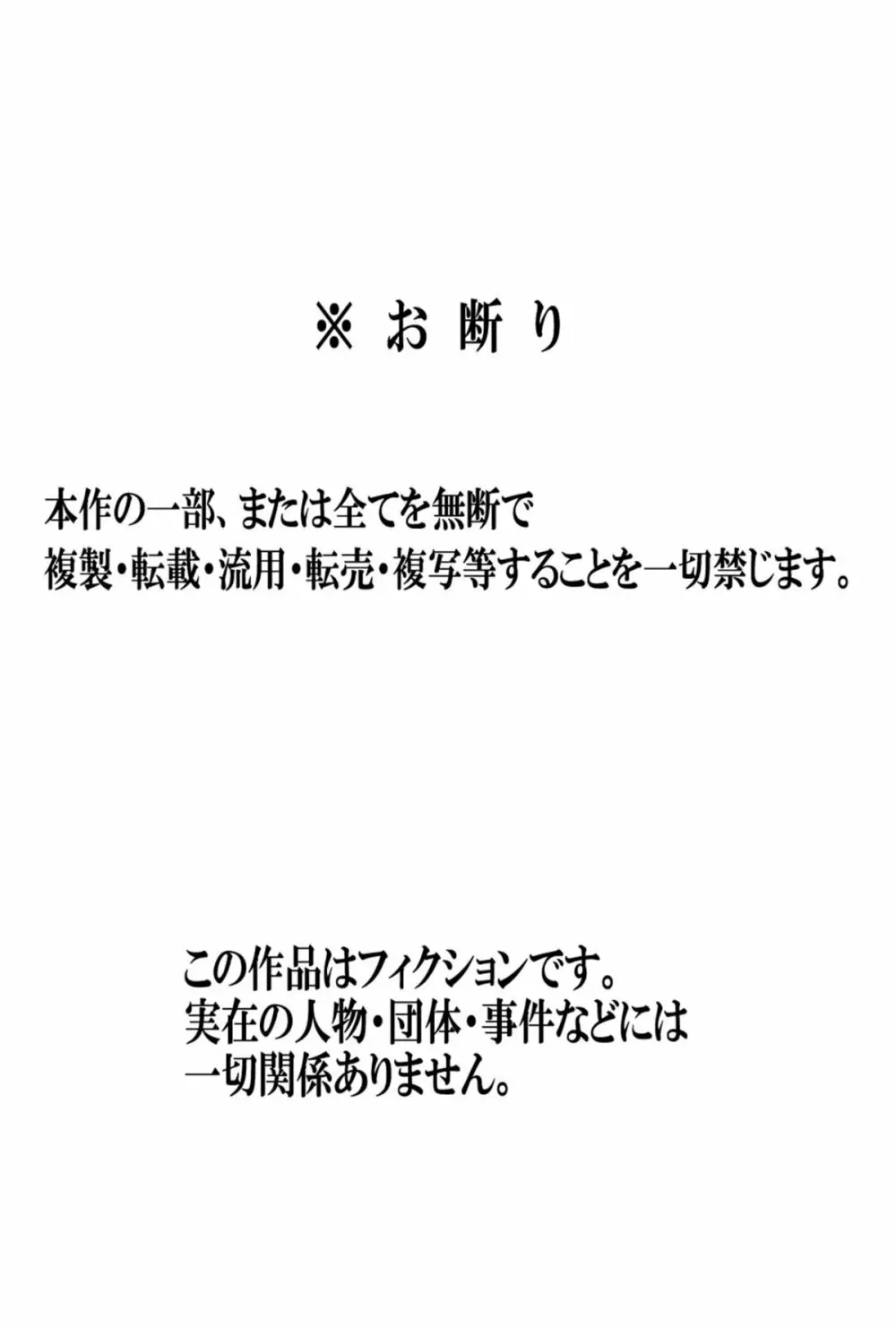 毎日お母さんで性欲処理！オナホ代わりの母親に大量中出し編 Page.68