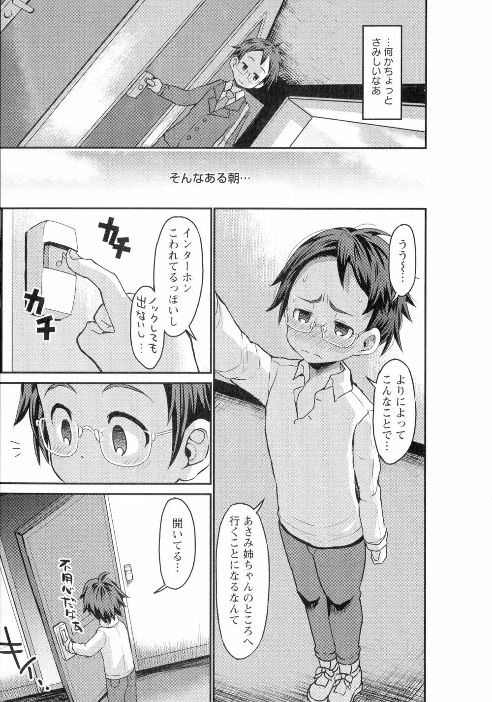 褐色卑猥乳女 Page.171