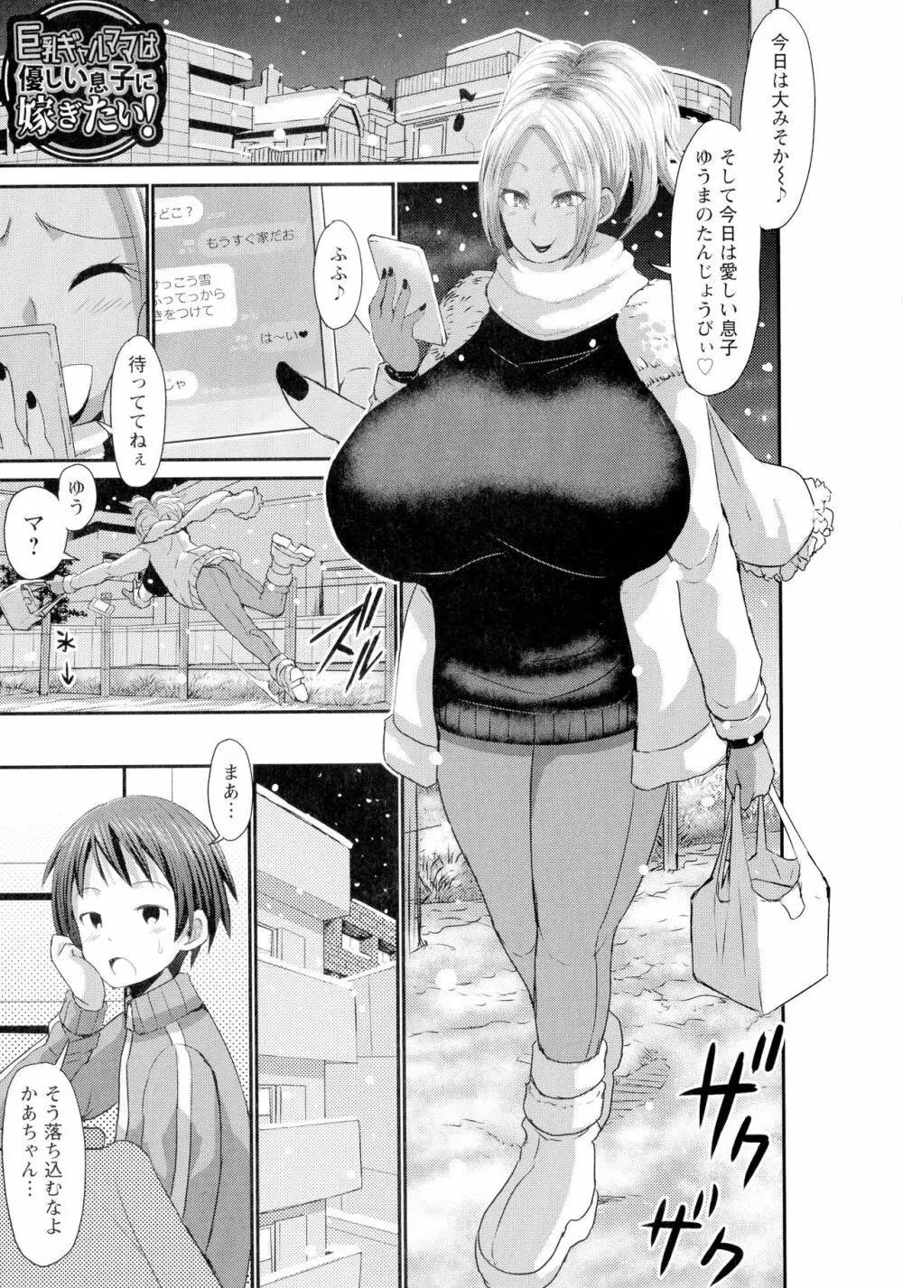 褐色卑猥乳女 Page.57