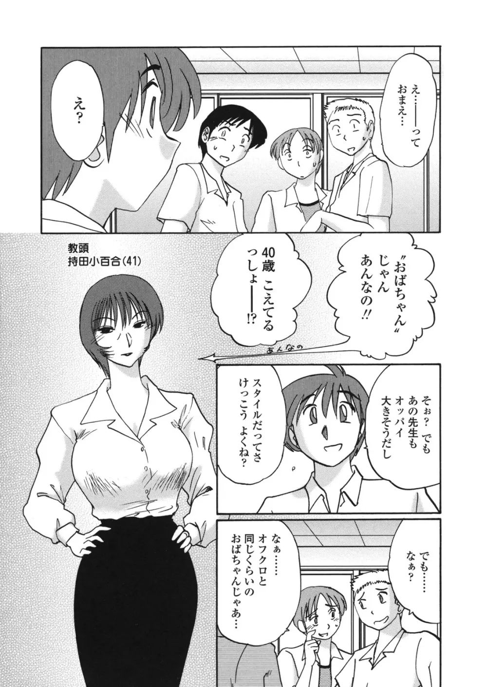 ボクノアイジン Page.108