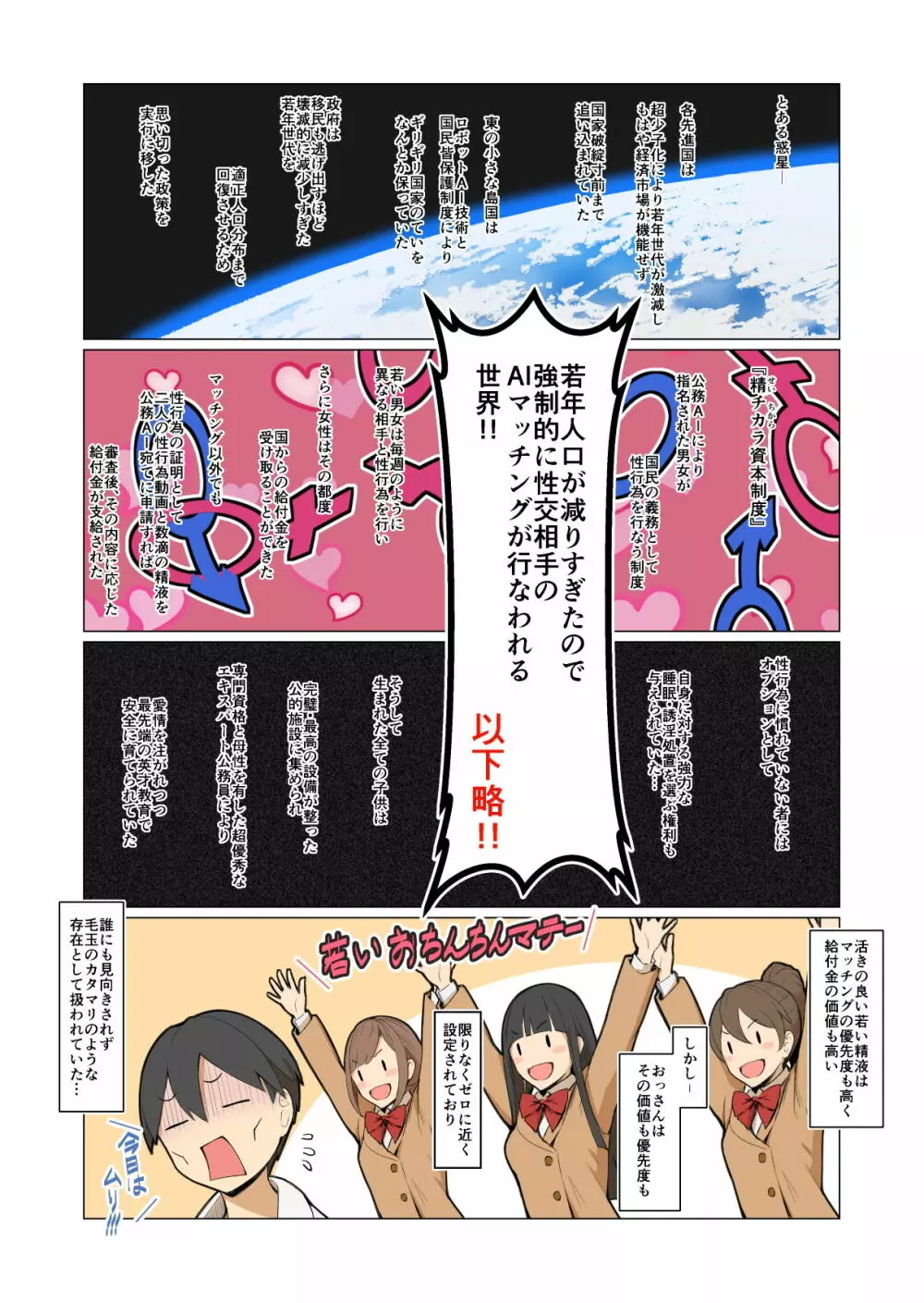 おねえさんの気持ち Page.4