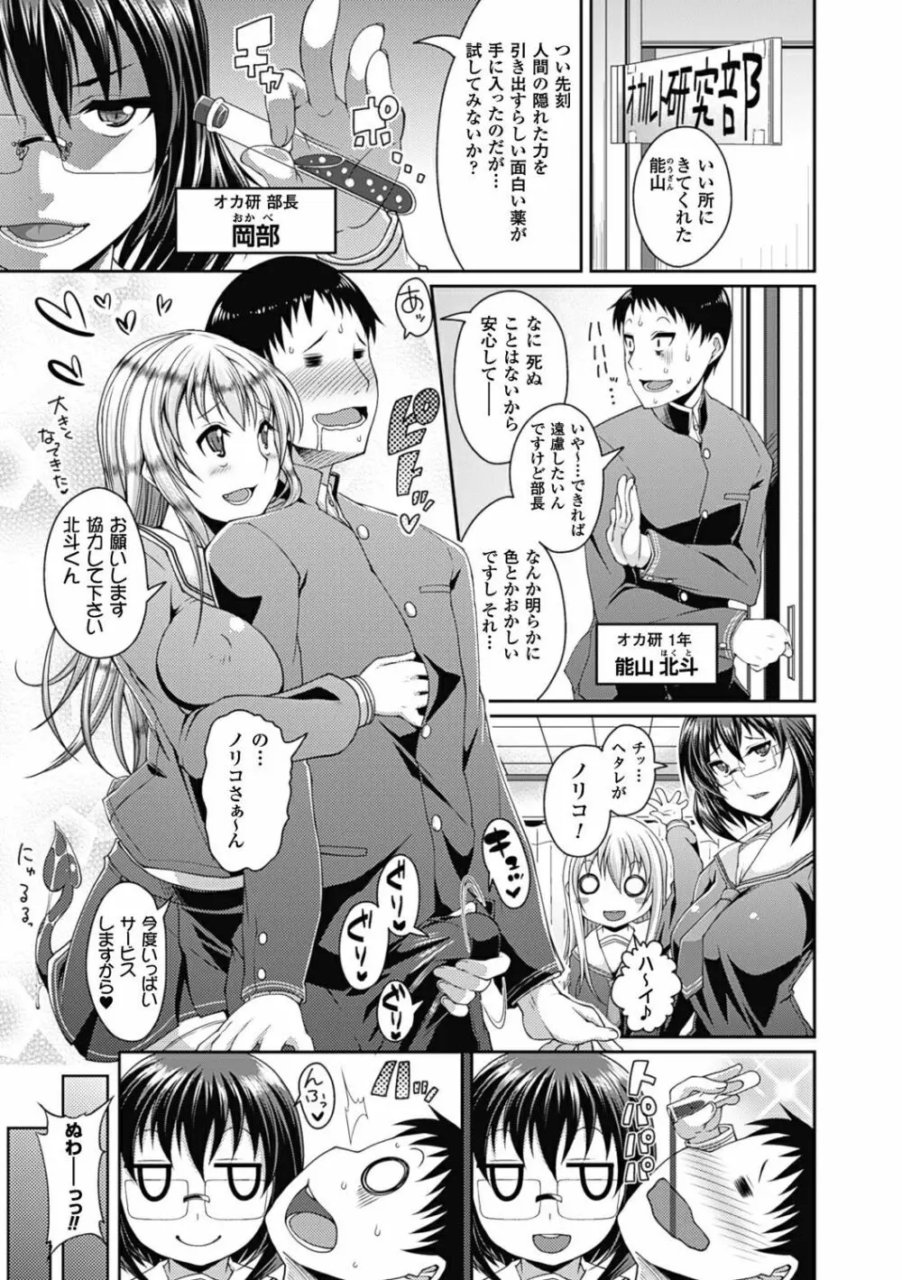 都市伝説ビッチ－女子怪－ Page.125