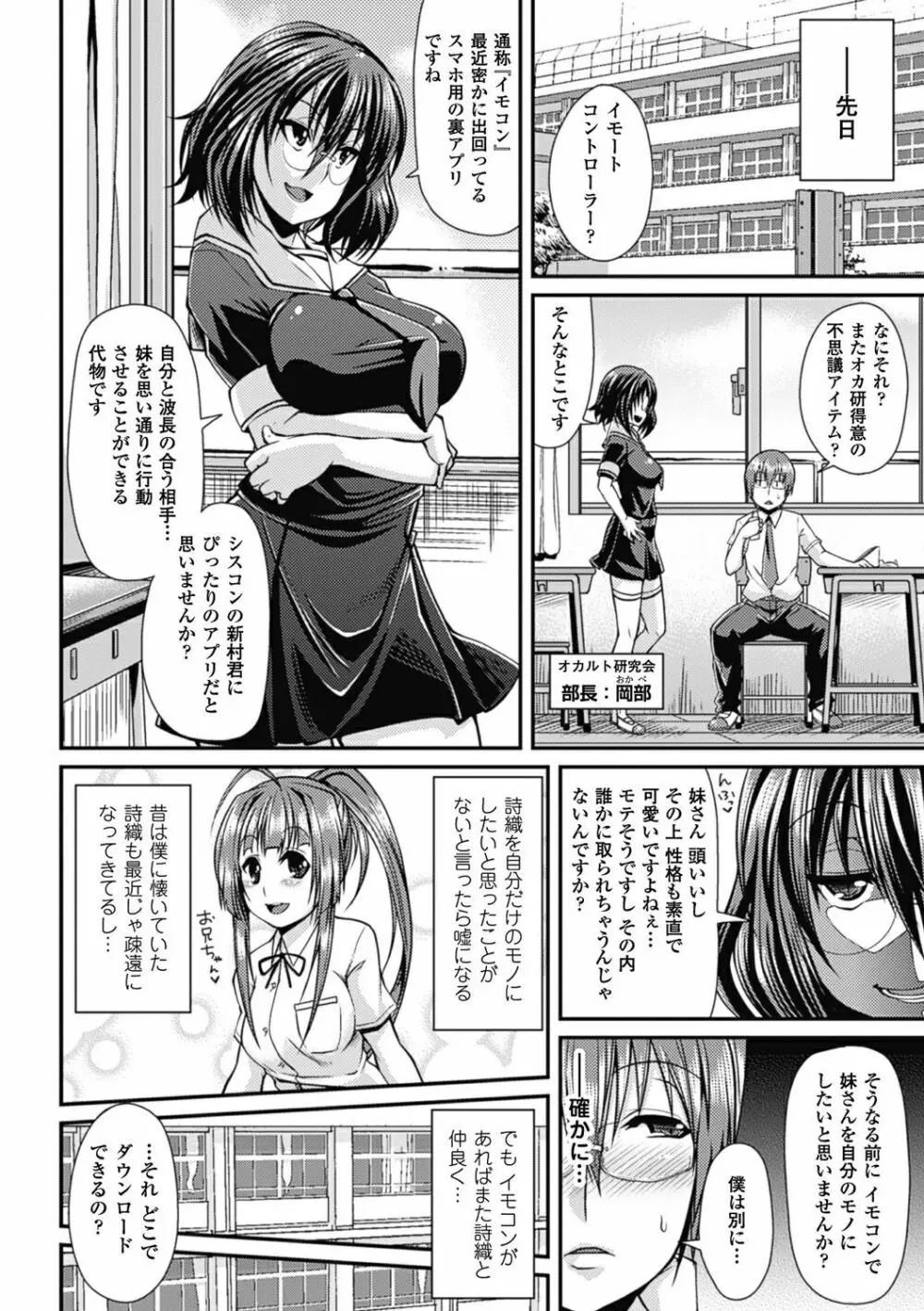 都市伝説ビッチ－女子怪－ Page.162