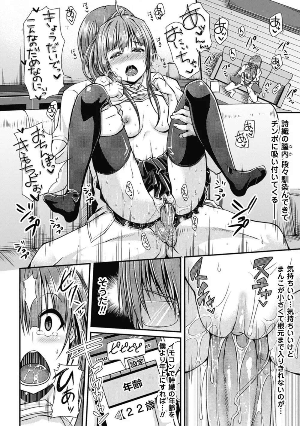 都市伝説ビッチ－女子怪－ Page.170