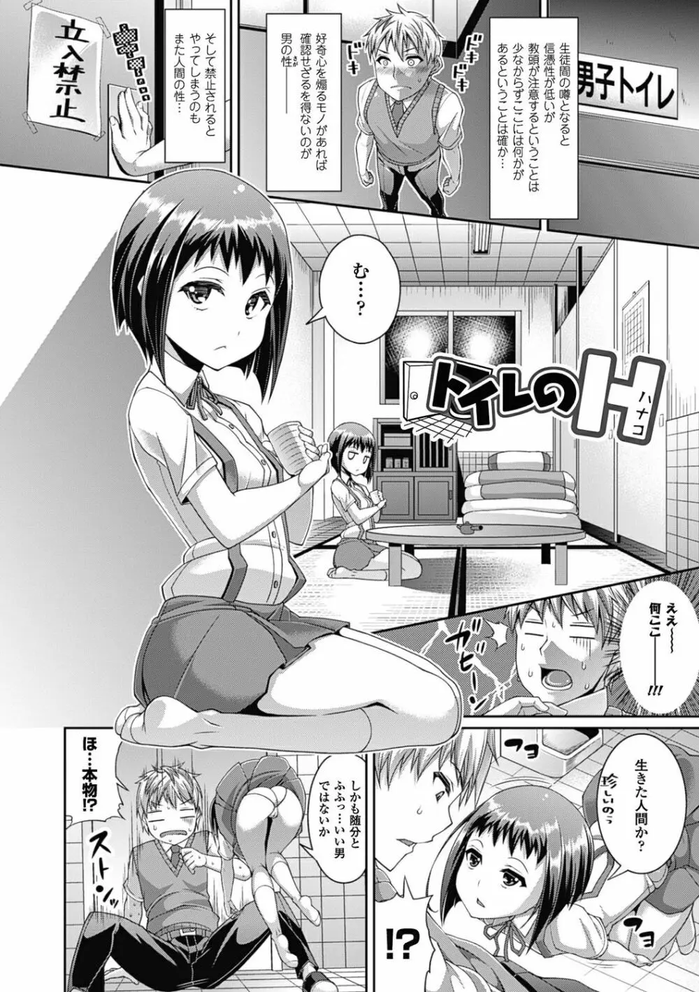 都市伝説ビッチ－女子怪－ Page.28