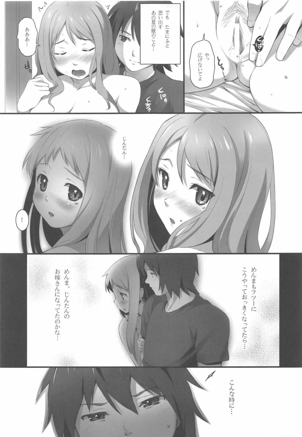 HANA Naru Page.6