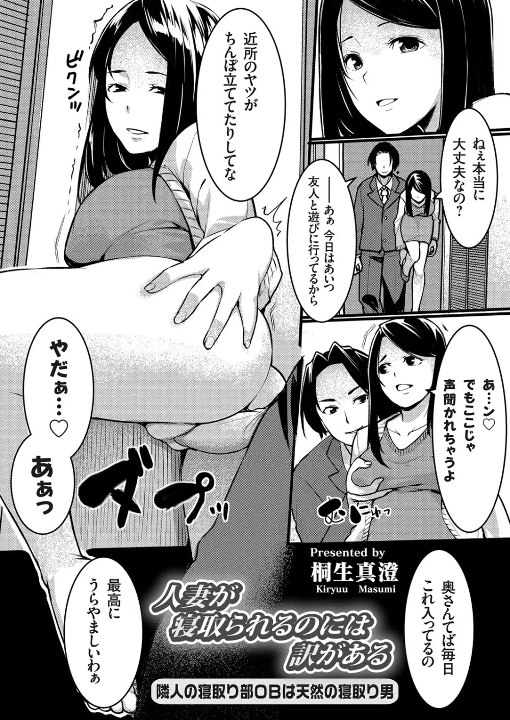 コミックグレープ Vol.71 Page.146