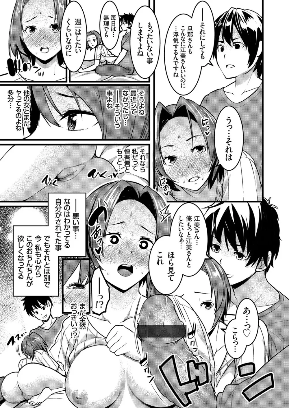 コミックグレープ Vol.71 Page.158