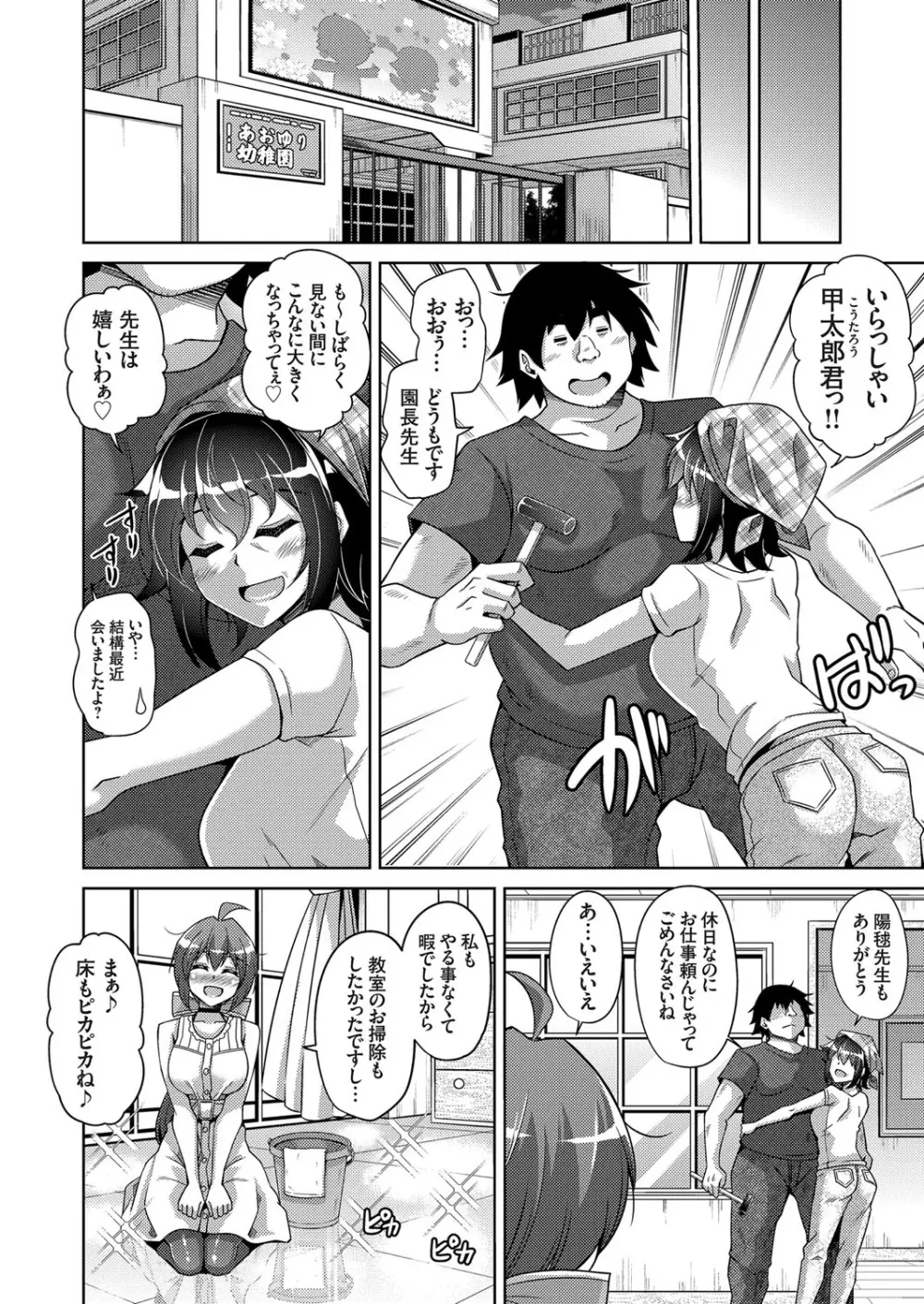 コミックグレープ Vol.71 Page.43