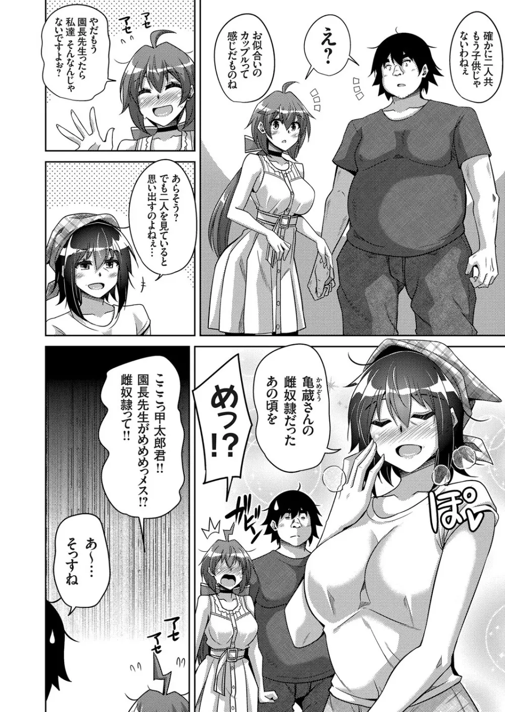 コミックグレープ Vol.71 Page.45