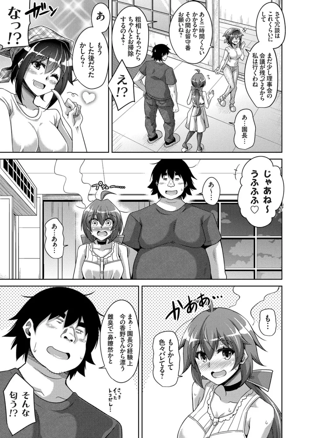 コミックグレープ Vol.71 Page.48