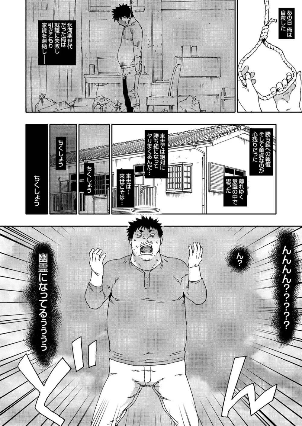 コミックグレープ Vol.71 Page.7