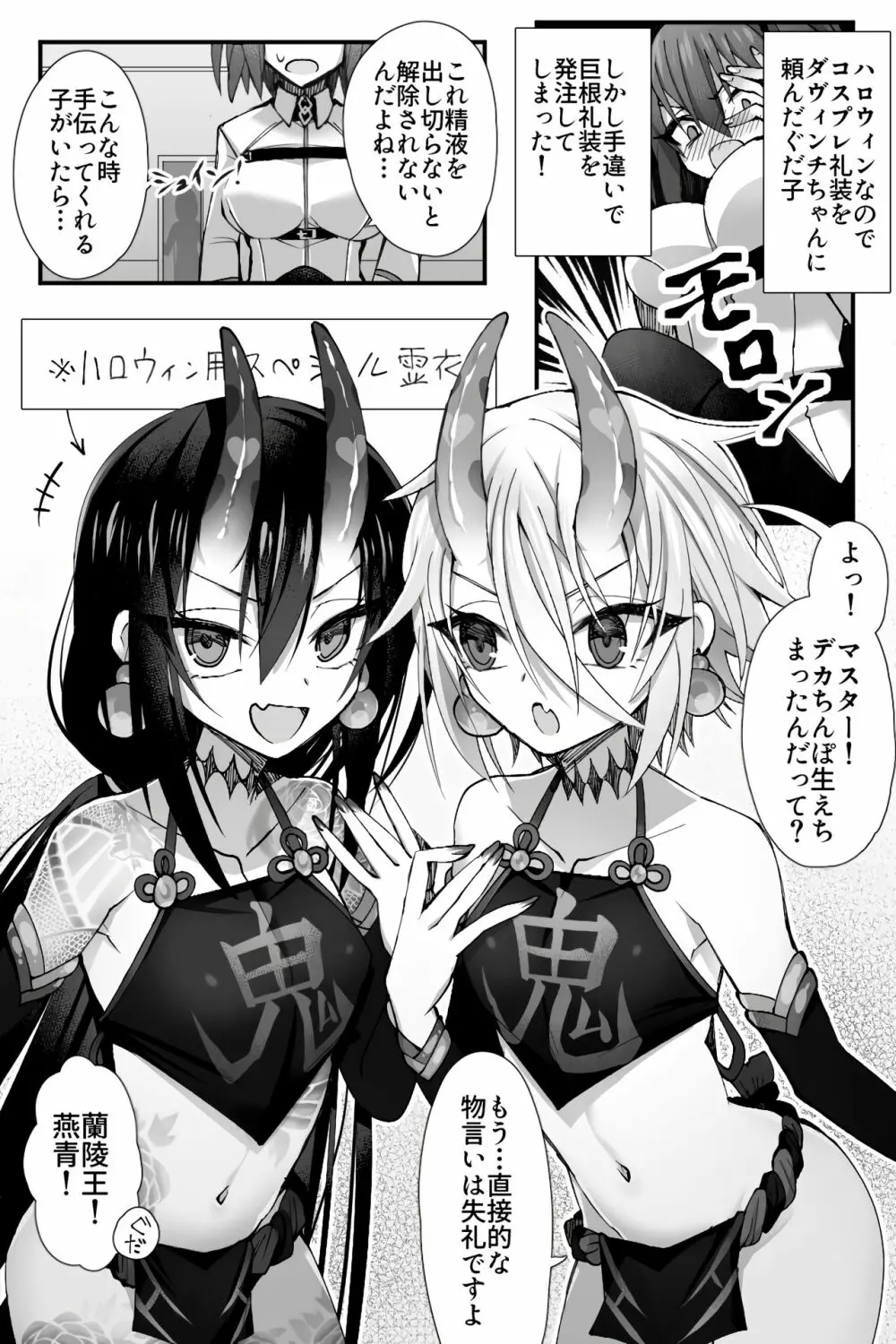 女装コスプレな男達に抜いてもらう話 Page.2