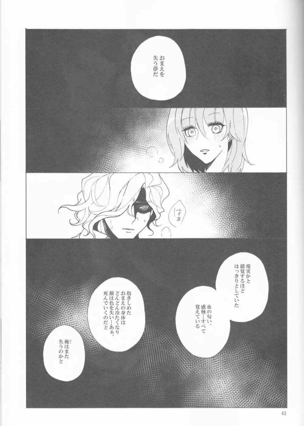 Espoir Page.43