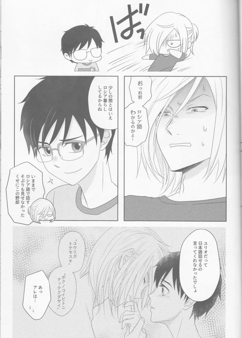 婚前交渉は婚約のあとで Page.16