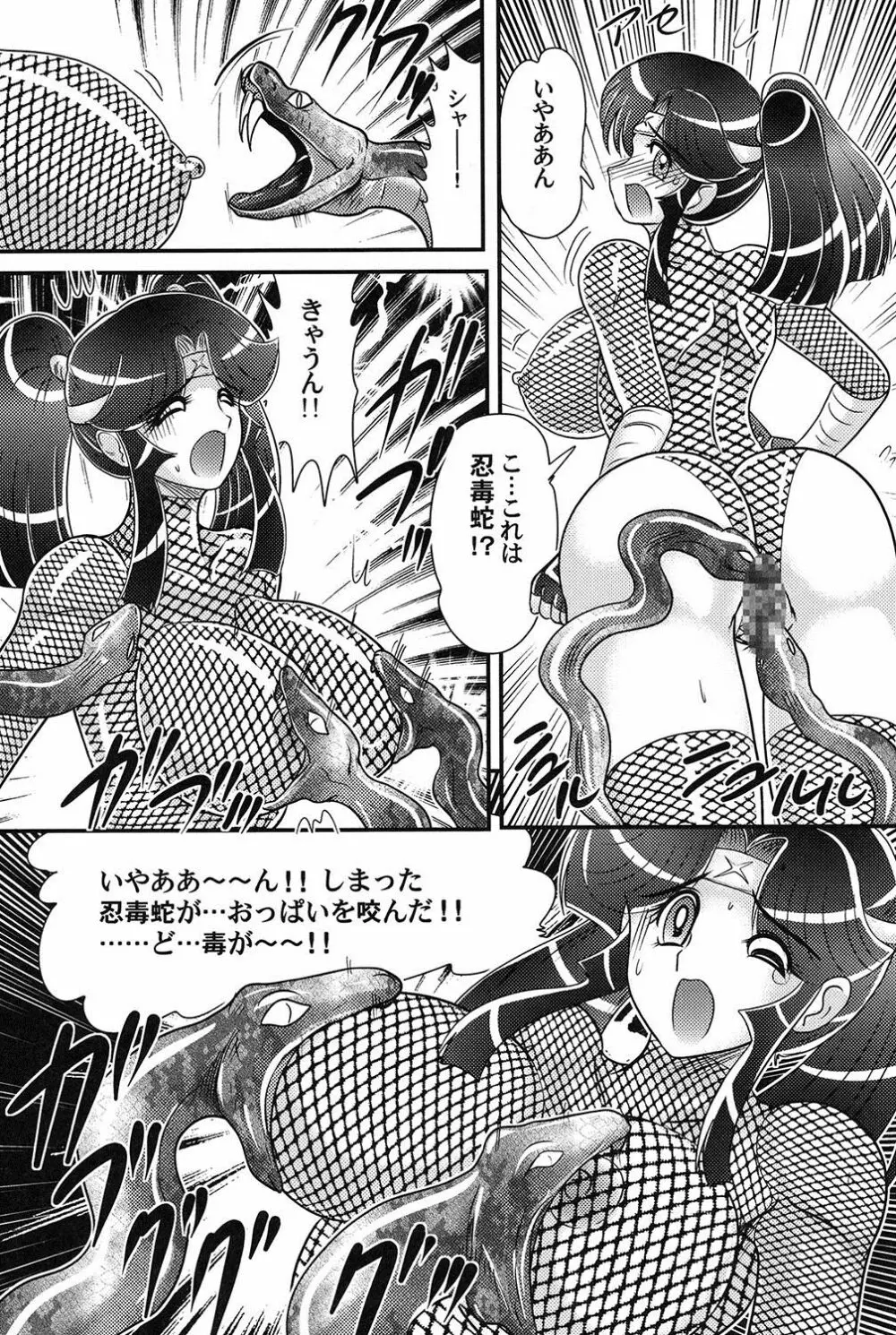 家庭教師は女忍者!? Page.16