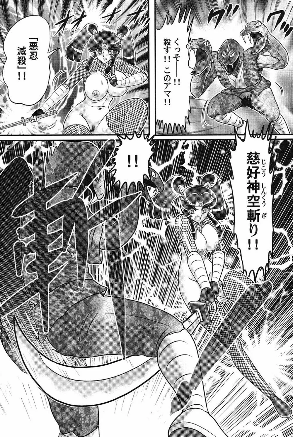 家庭教師は女忍者!? Page.27