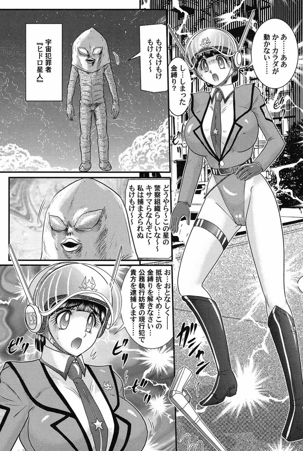 家庭教師は女忍者!? Page.82